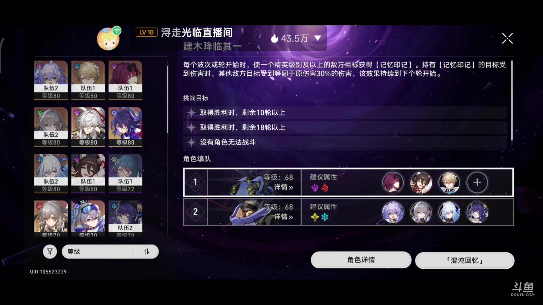 【2023-10-30 14点场】DY科神大大：1.4版本上号。看号调号规划，刷蝗灾图鉴