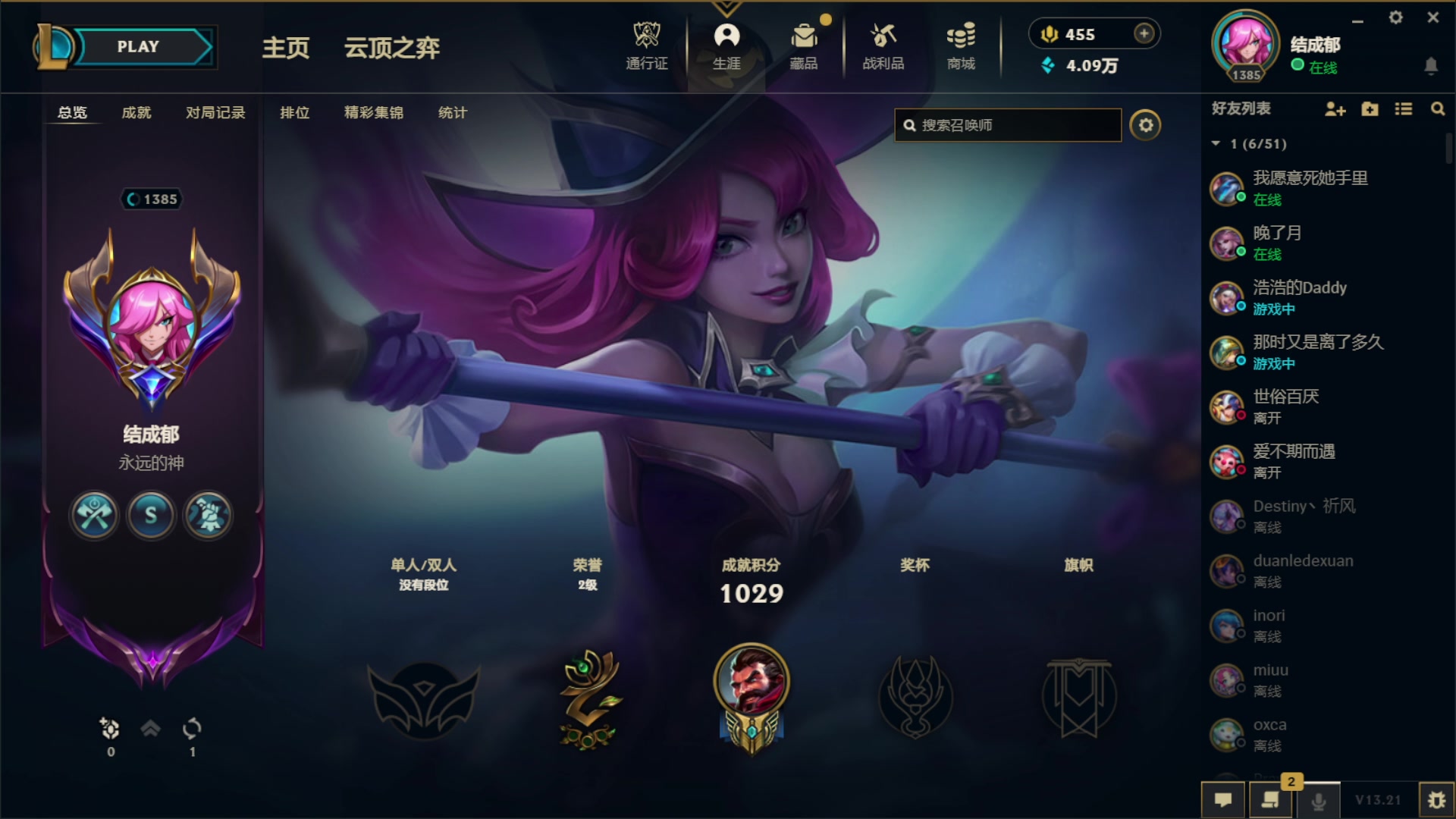 【2023-11-04 13点场】结成郁丶：一颗心都快要碎了