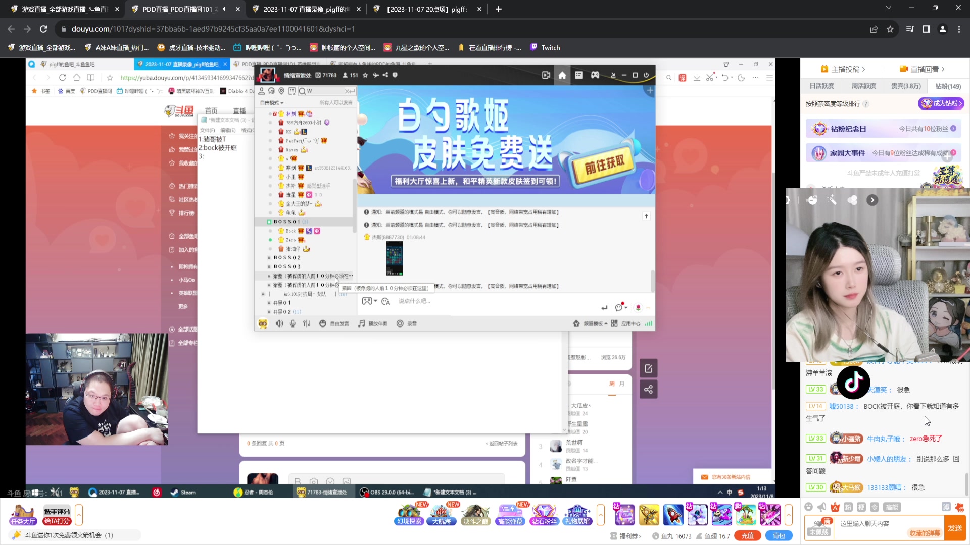 【2023-11-08 00点场】A妹A妹：【呆猪】新人主播
