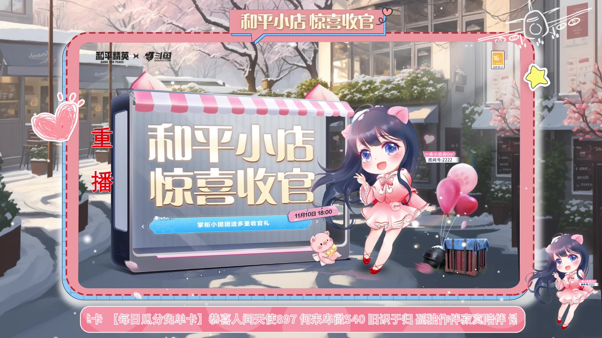 【2023-11-08 13点场】一条小团团OvO：【小团】今天大家开心了吗