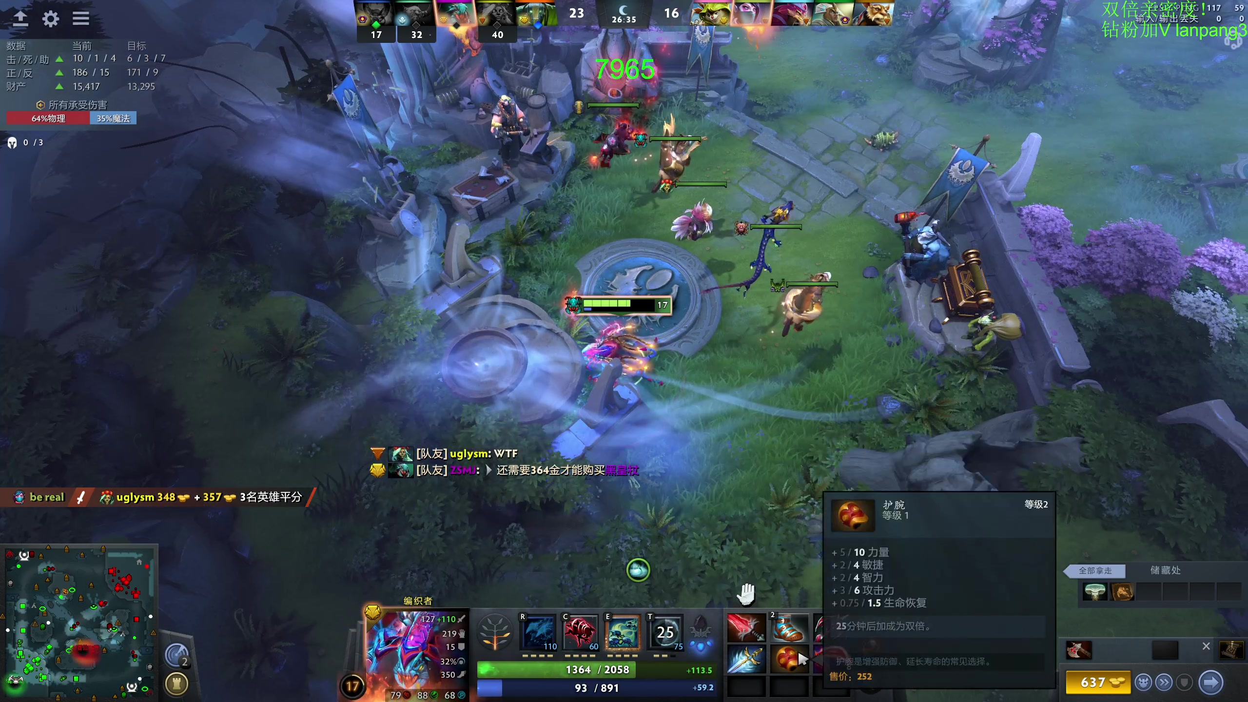 【2023-11-08 10点场】龚建ZSMJ：快乐DOTA！