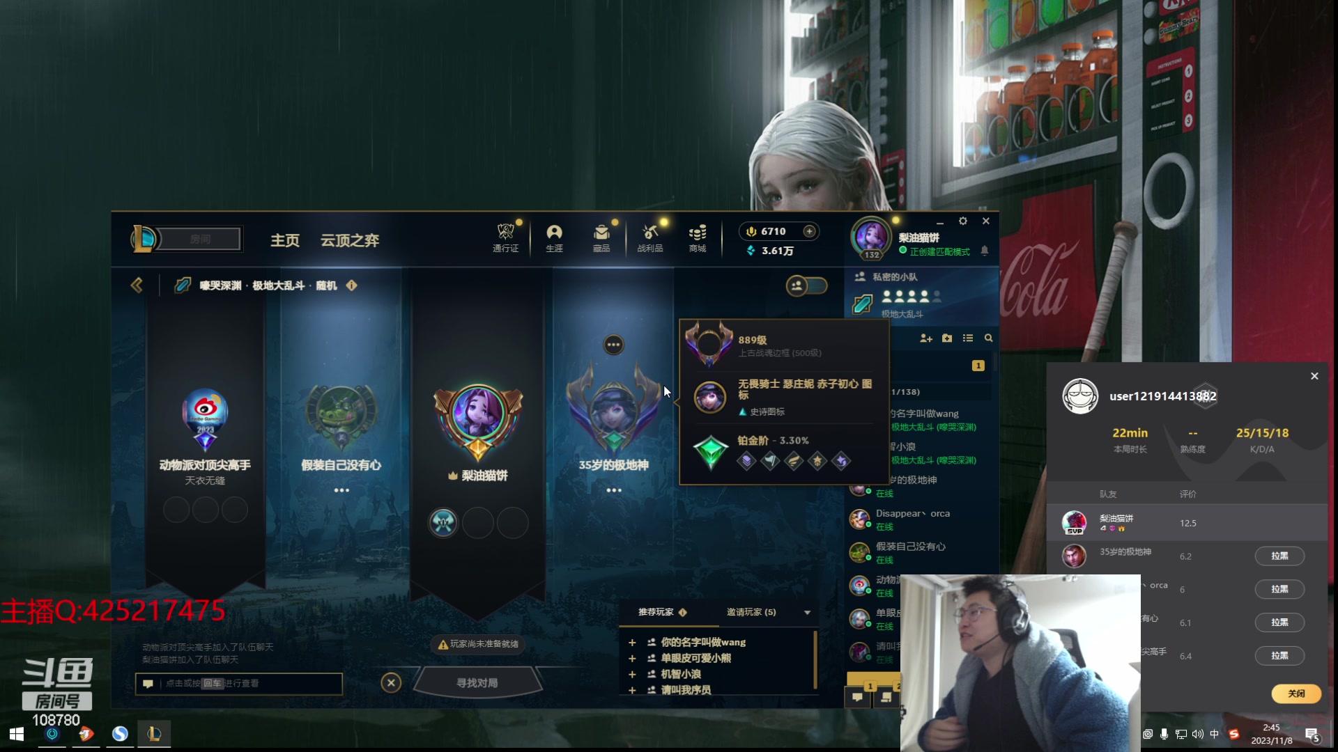 【2023-11-08 02点场】兮饭锐雯：大乱斗狂少来了