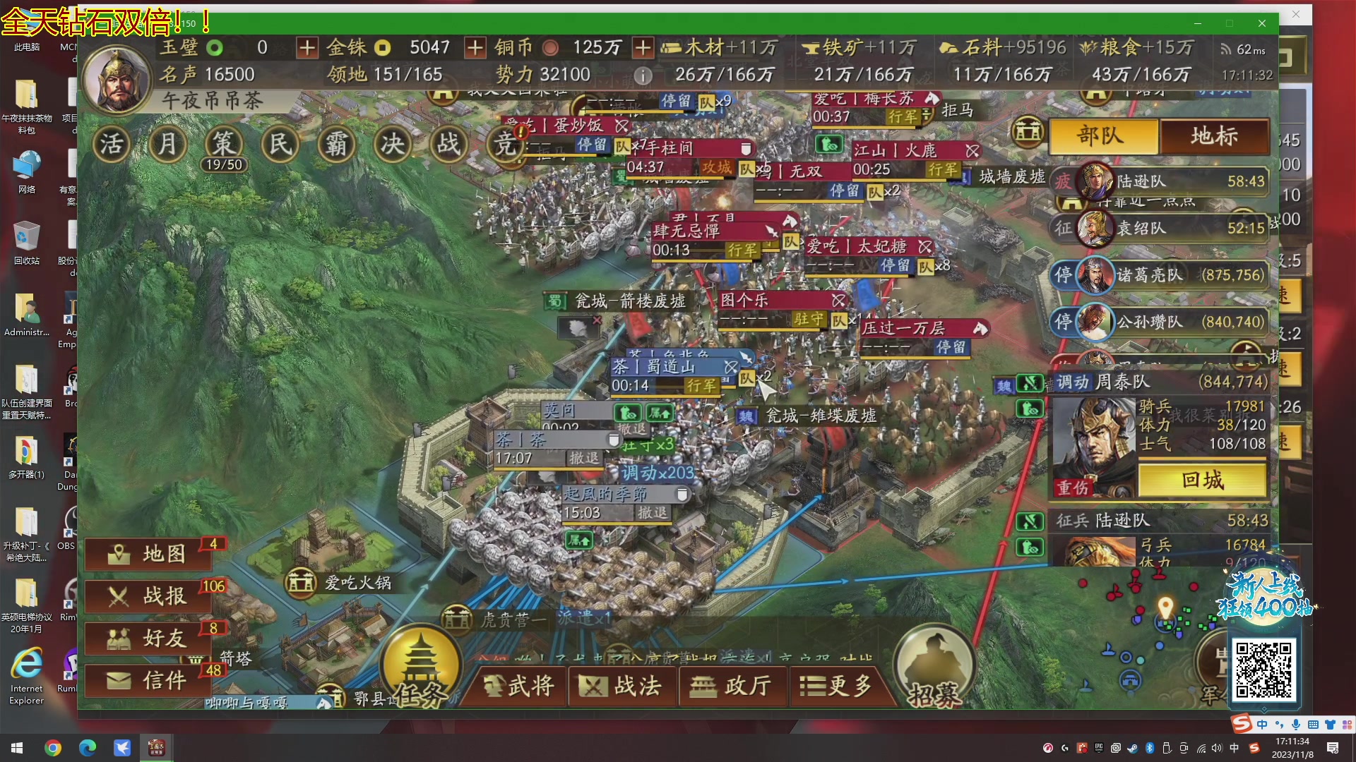 【2023-11-08 16点场】午夜抹抹茶：茶家军-S5-今天无敌了！