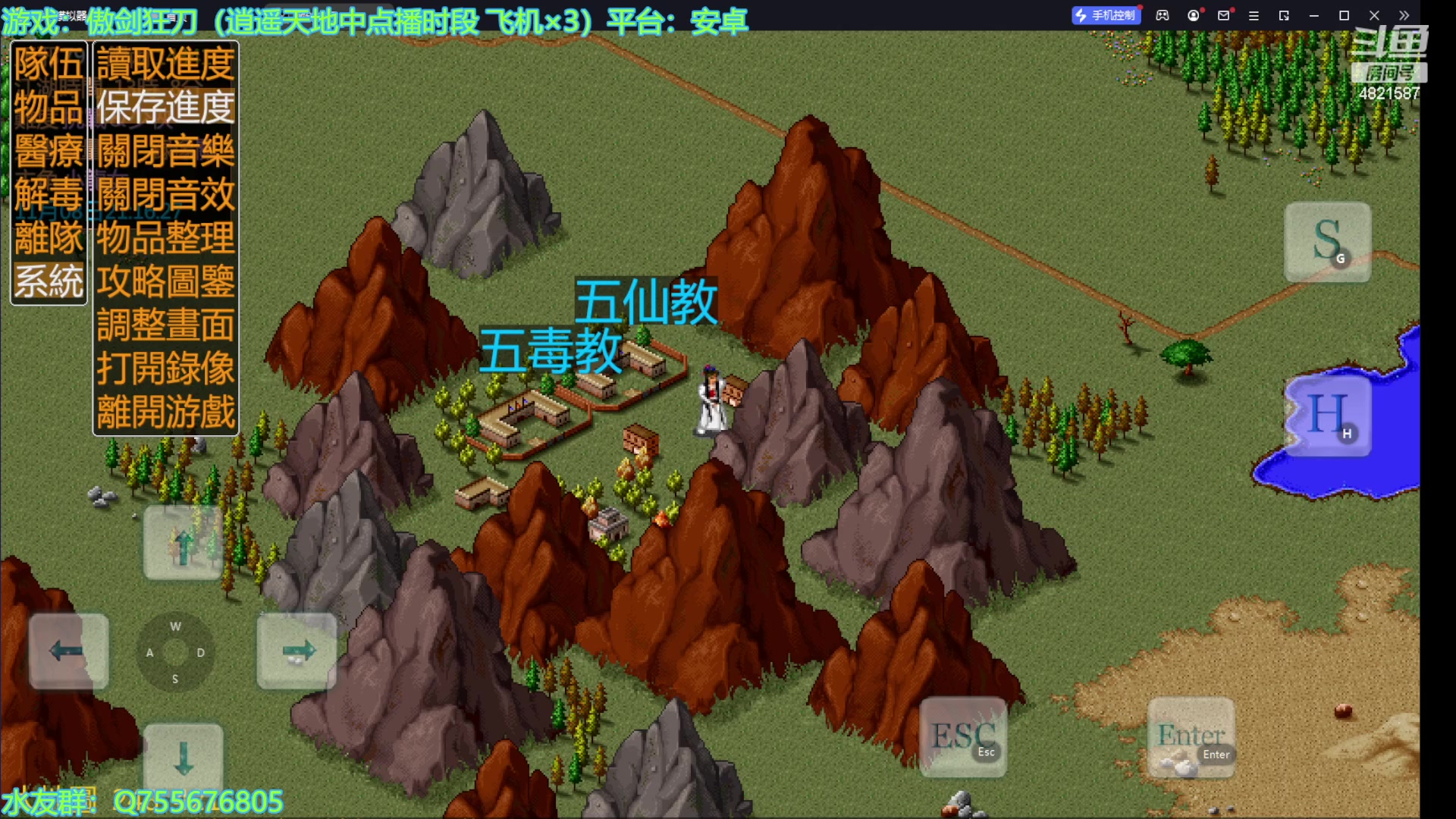 【2023-11-08 20点场】O月球大叔O：金庸MOD傲剑狂刀  点播环节