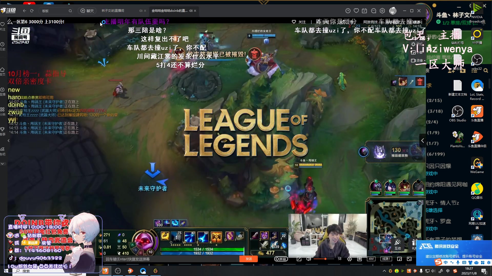 【2023-11-08 17点场】林子文i：峡谷第一，高分段打野教学！！！