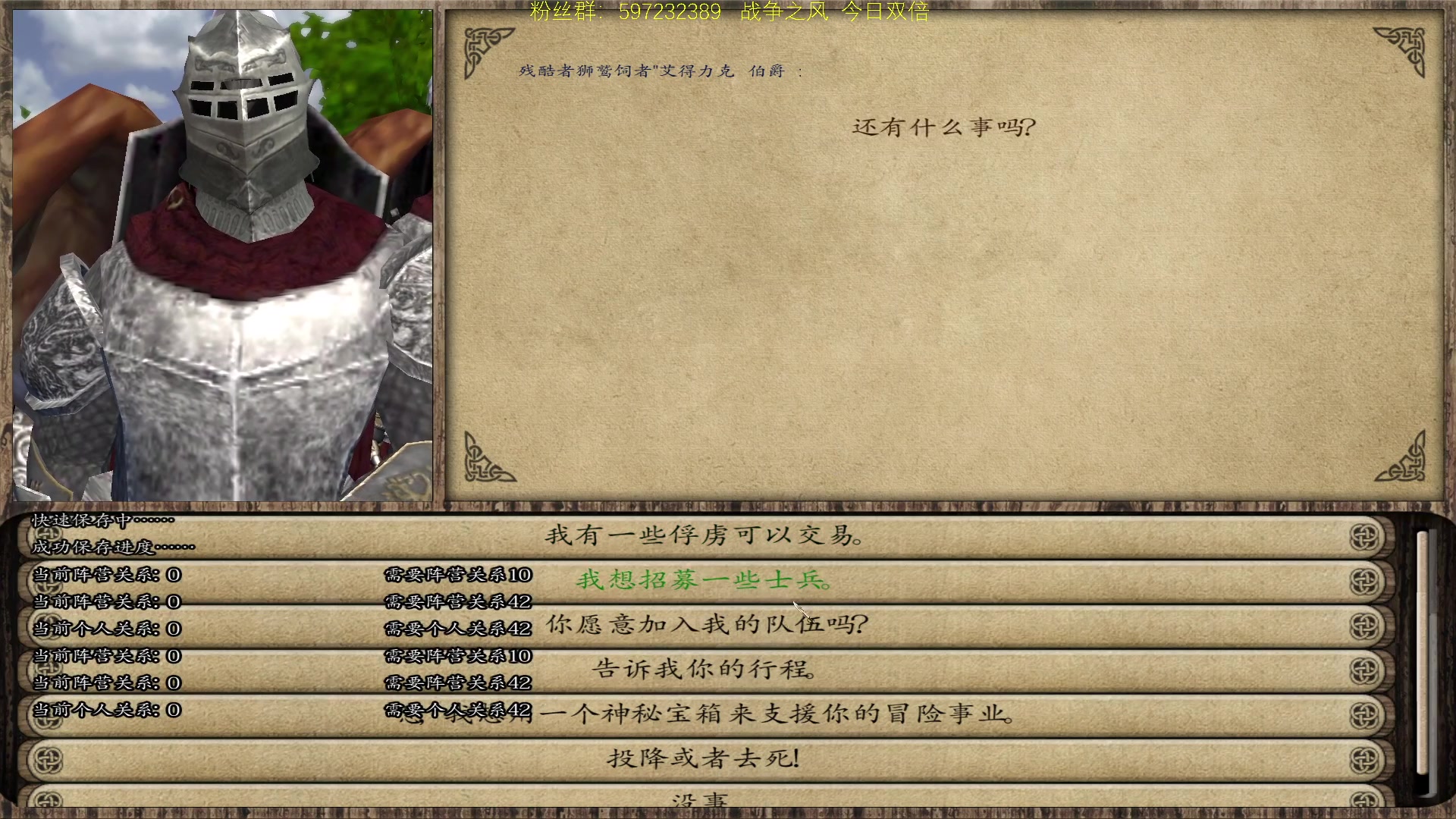 【2023-11-07 21点场】主播渣哥：新版战争之风，魔幻世界启动！