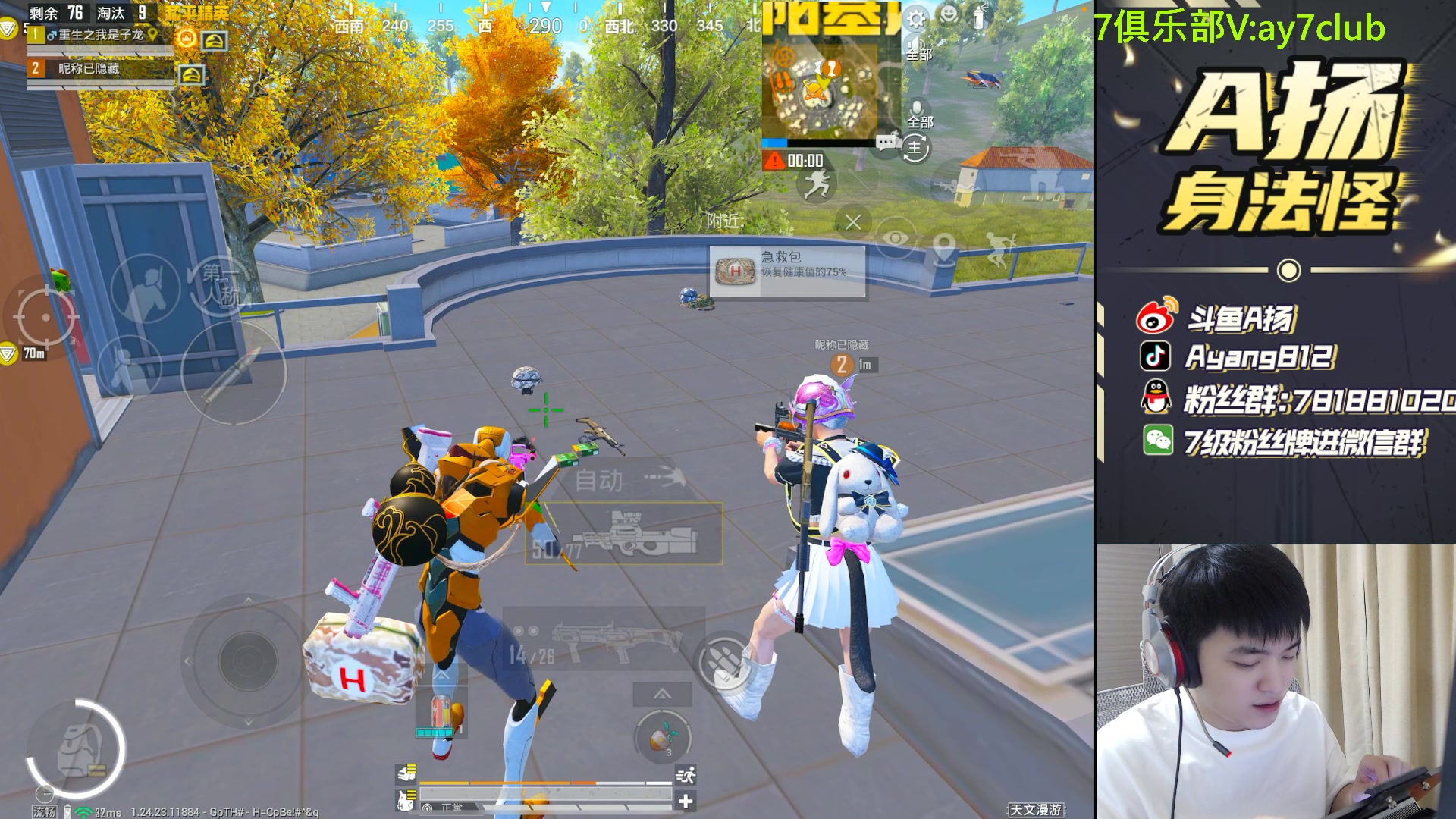 【2023-11-07 22点场】A扬丷：<斗鱼第一猛男>