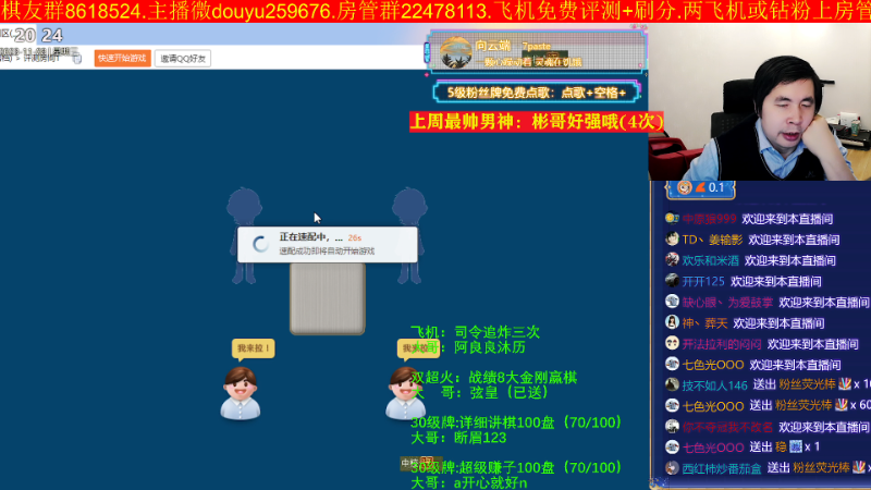 【四国军棋】神机小诸葛的精彩时刻 20231108 20点场