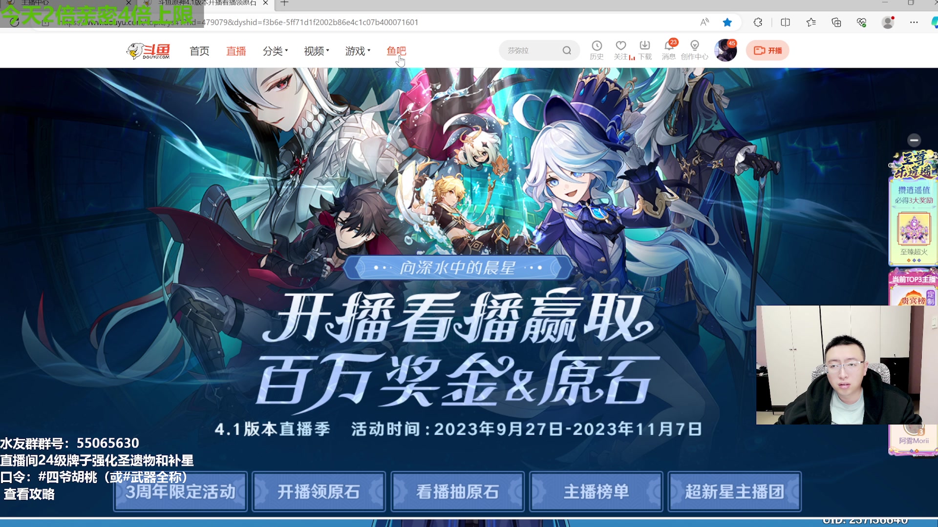 【2023-11-07 22点场】原神龙四爷：明天全天详细测评芙宁娜！