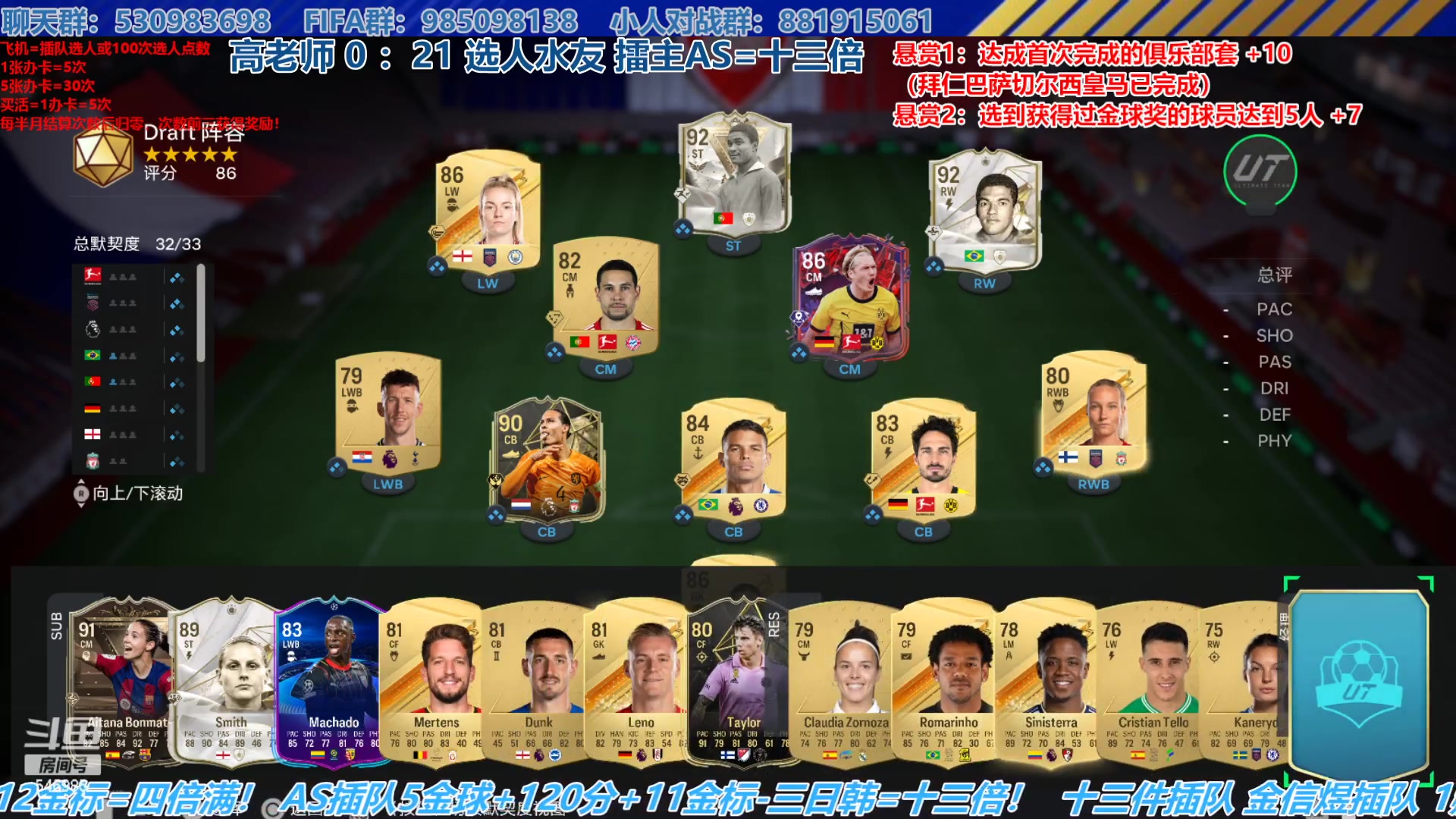 【2023-11-07 16点场】高老师爱足球：FC24征召选人，昨天被水友吊打！