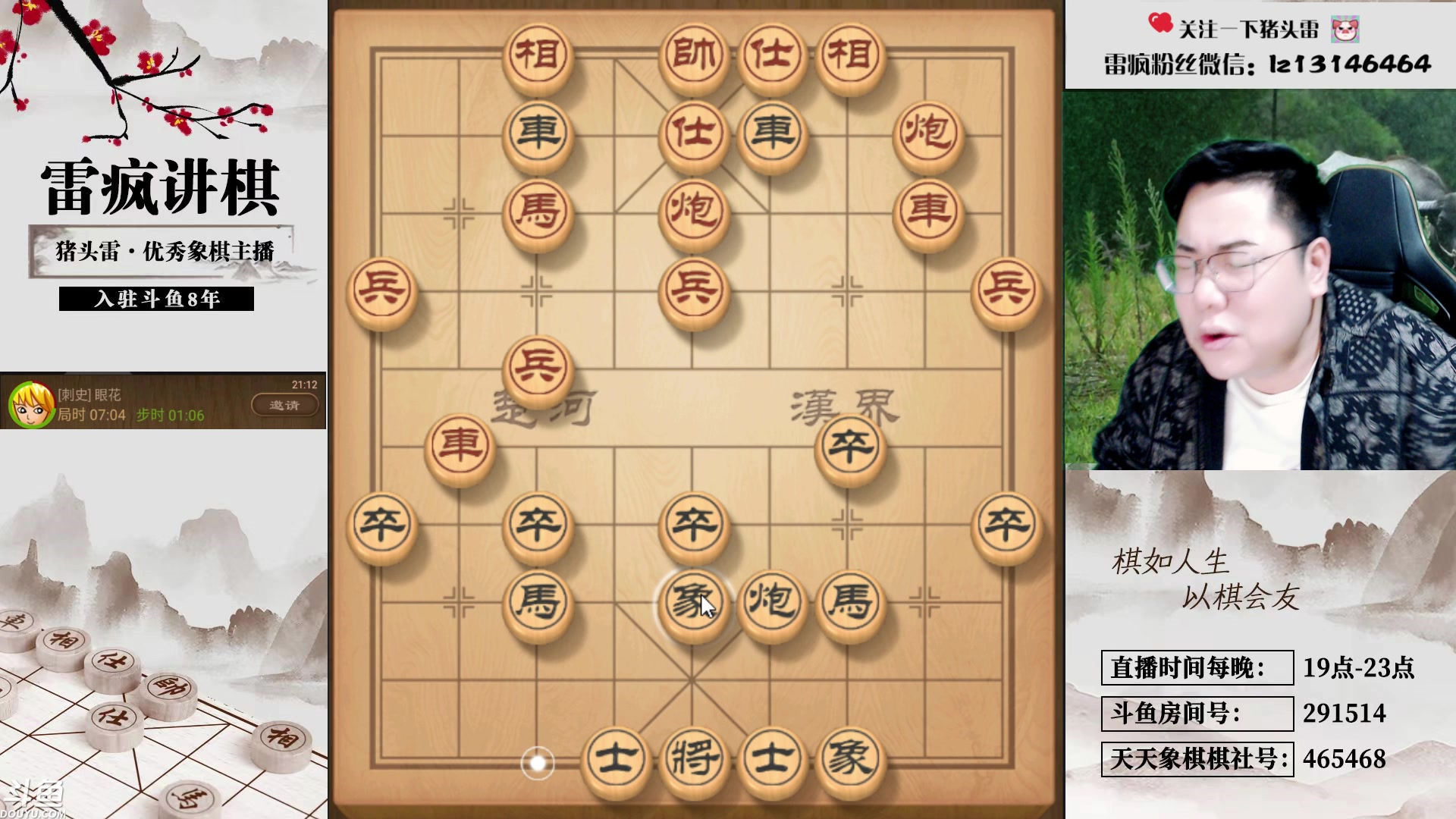 【2023-11-08 20点场】雷疯小叔：大师开播：俺主打的就是一手浮躁！