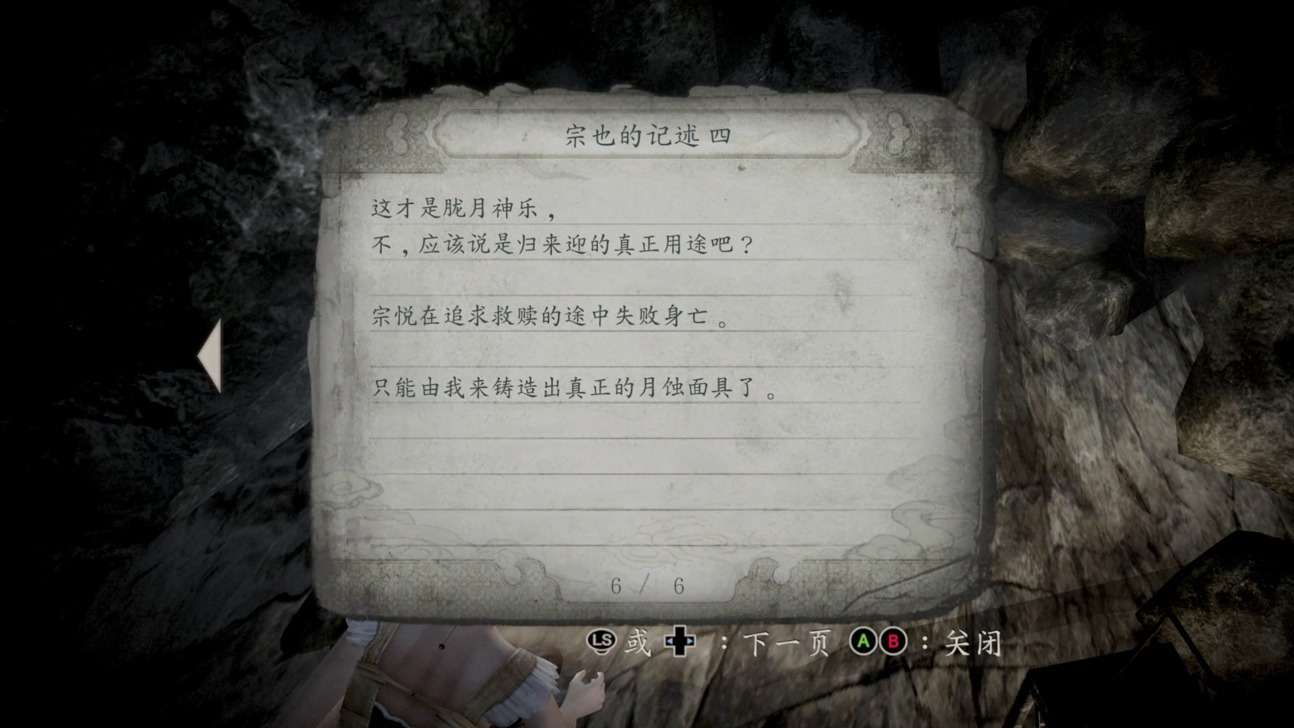 【2023-11-08 17点场】布鲁斯菲尔：美少女射灵游戏今天完结！