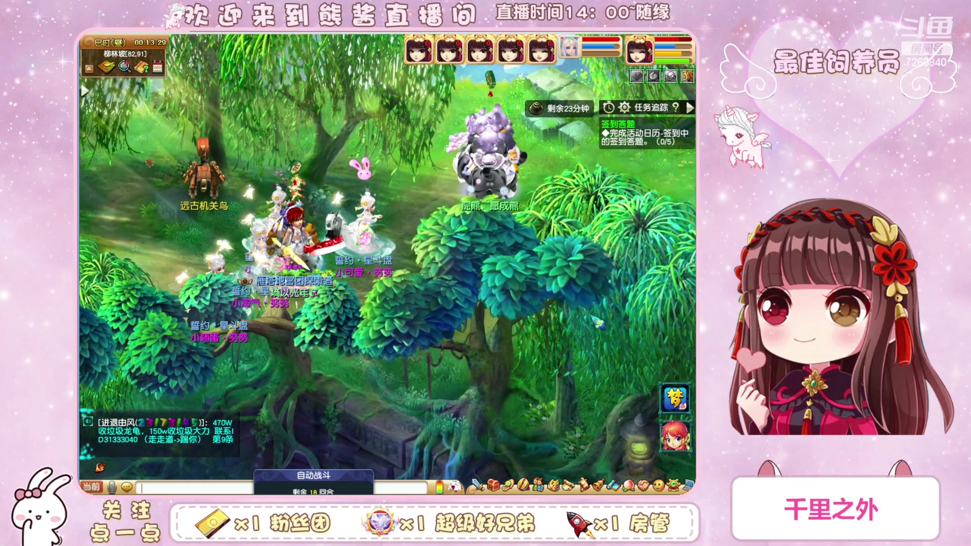 【2023-11-08 00点场】熊酱丶：化九红红火火兔子队^_^