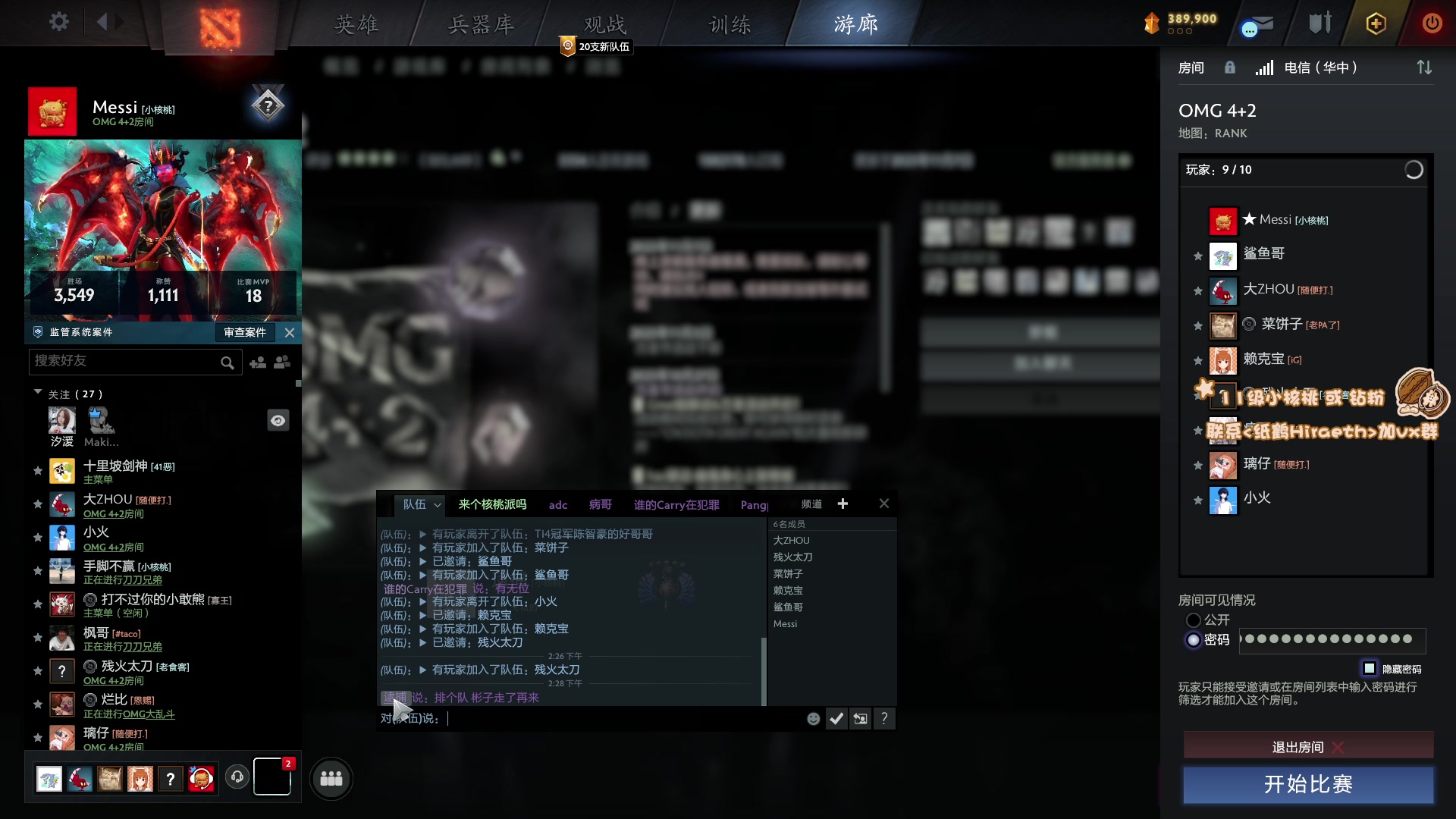 【2023-11-08 13点场】sakira丶hao：4+2 and 10v10