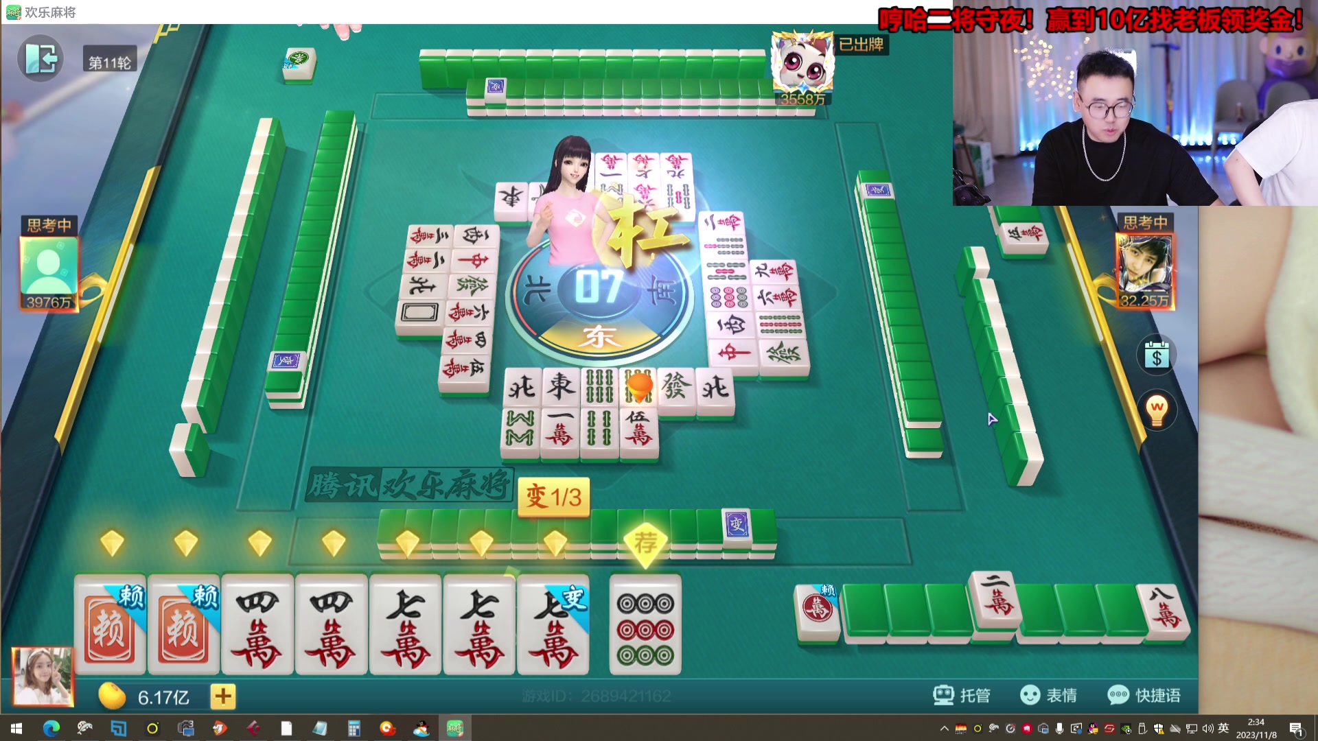 【2023-11-08 01点场】南波儿大魔王丶：开麻！充10亿！