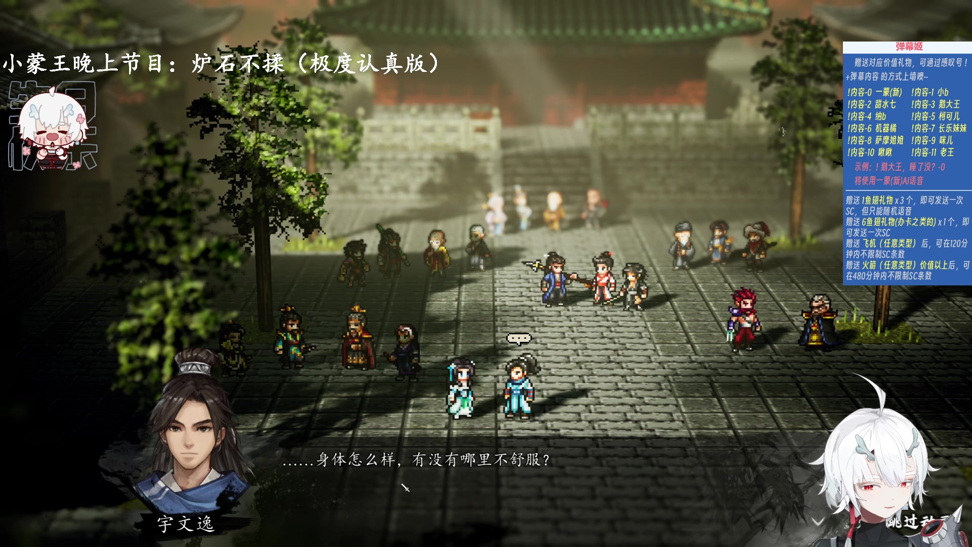 【2023-11-08 05点场】王师傅精益求精：【二台YImon阿】万分保卫战