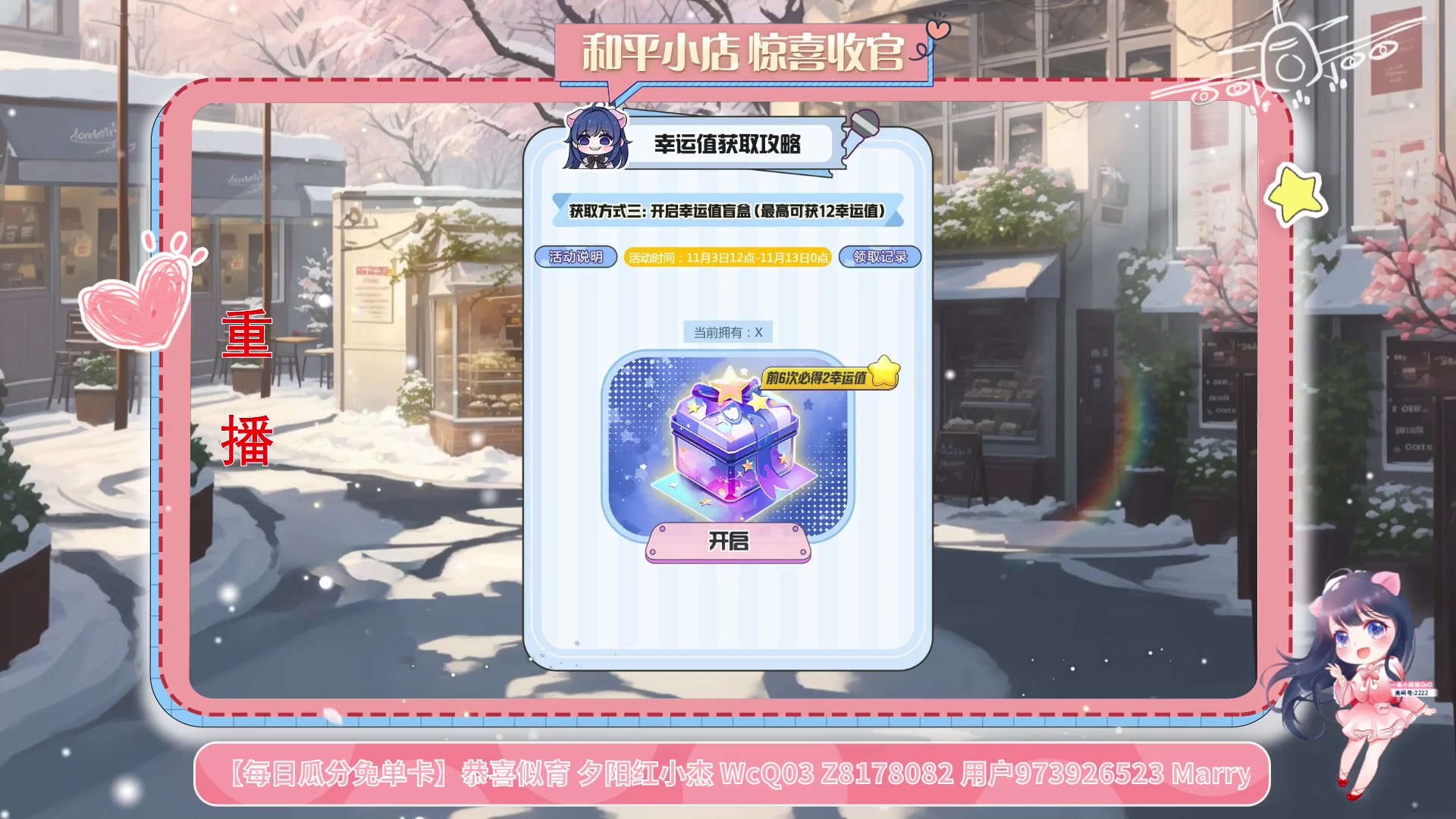 【2023-11-08 01点场】一条小团团OvO：【小团】今天大家开心了吗