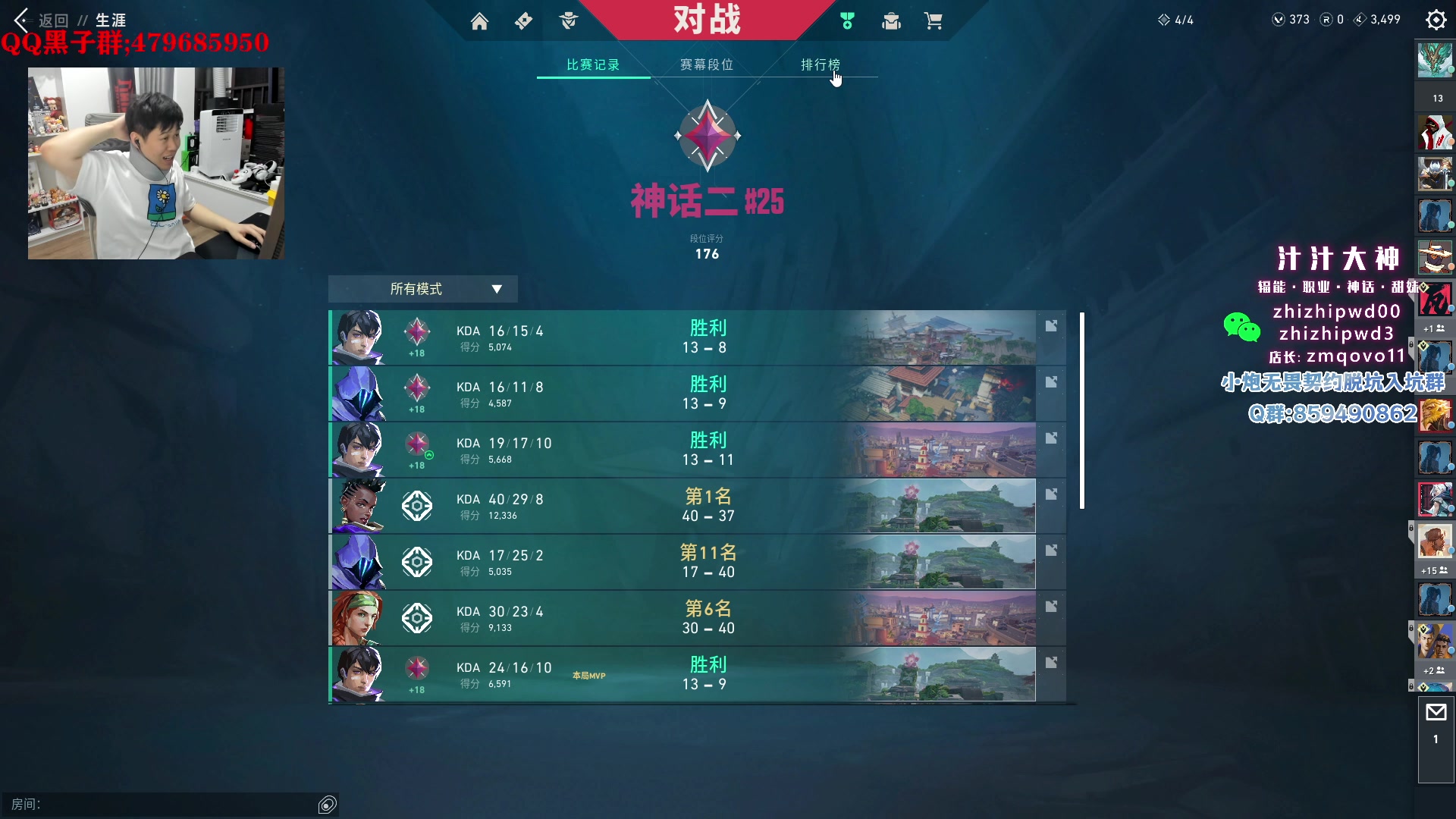【2023-11-06 01点场】B加巧克力：【B加】神话铁血单排