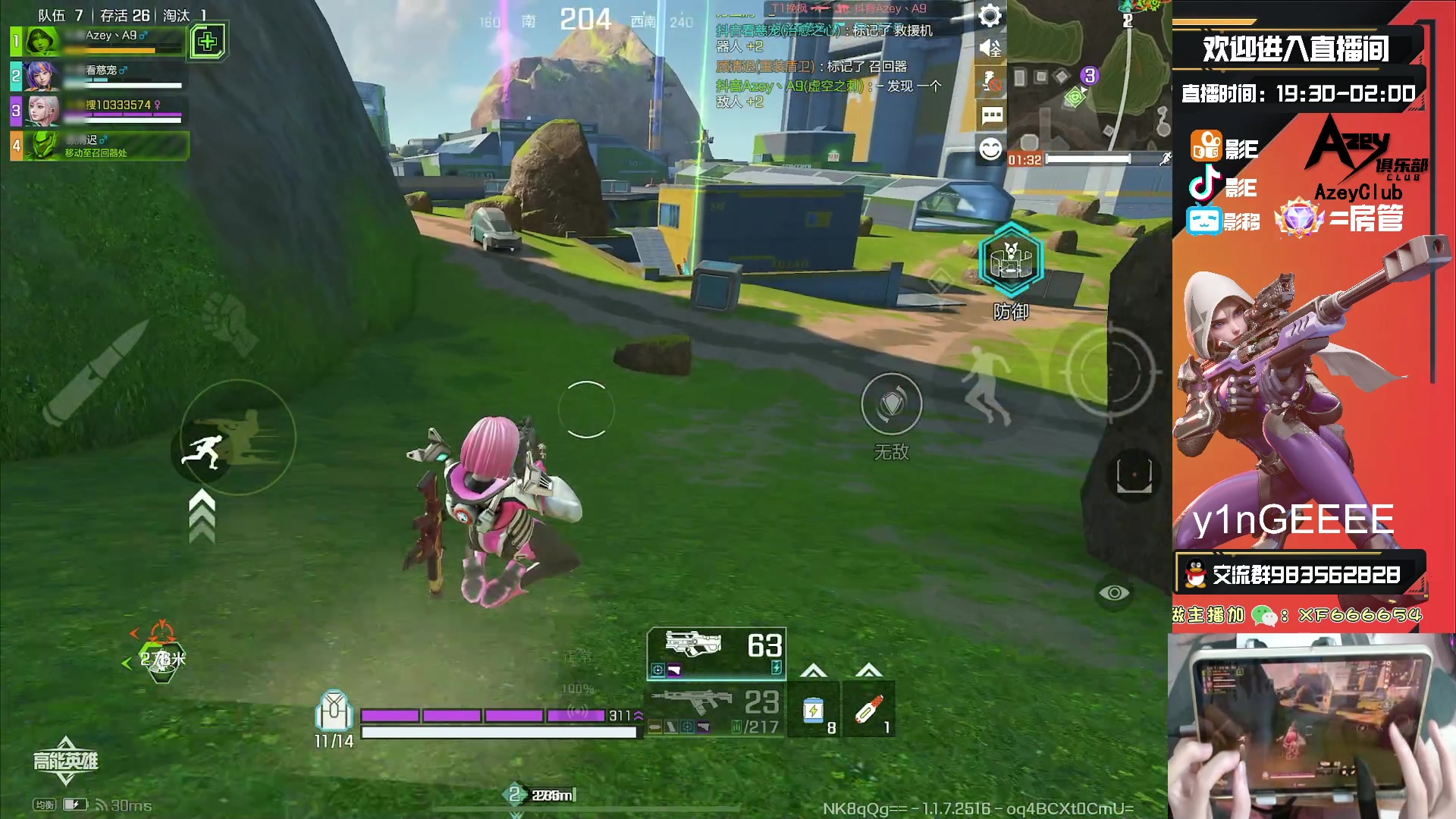 【2023-11-06 21点场】化羽影E：全网首个榜一车队【Azey战队】