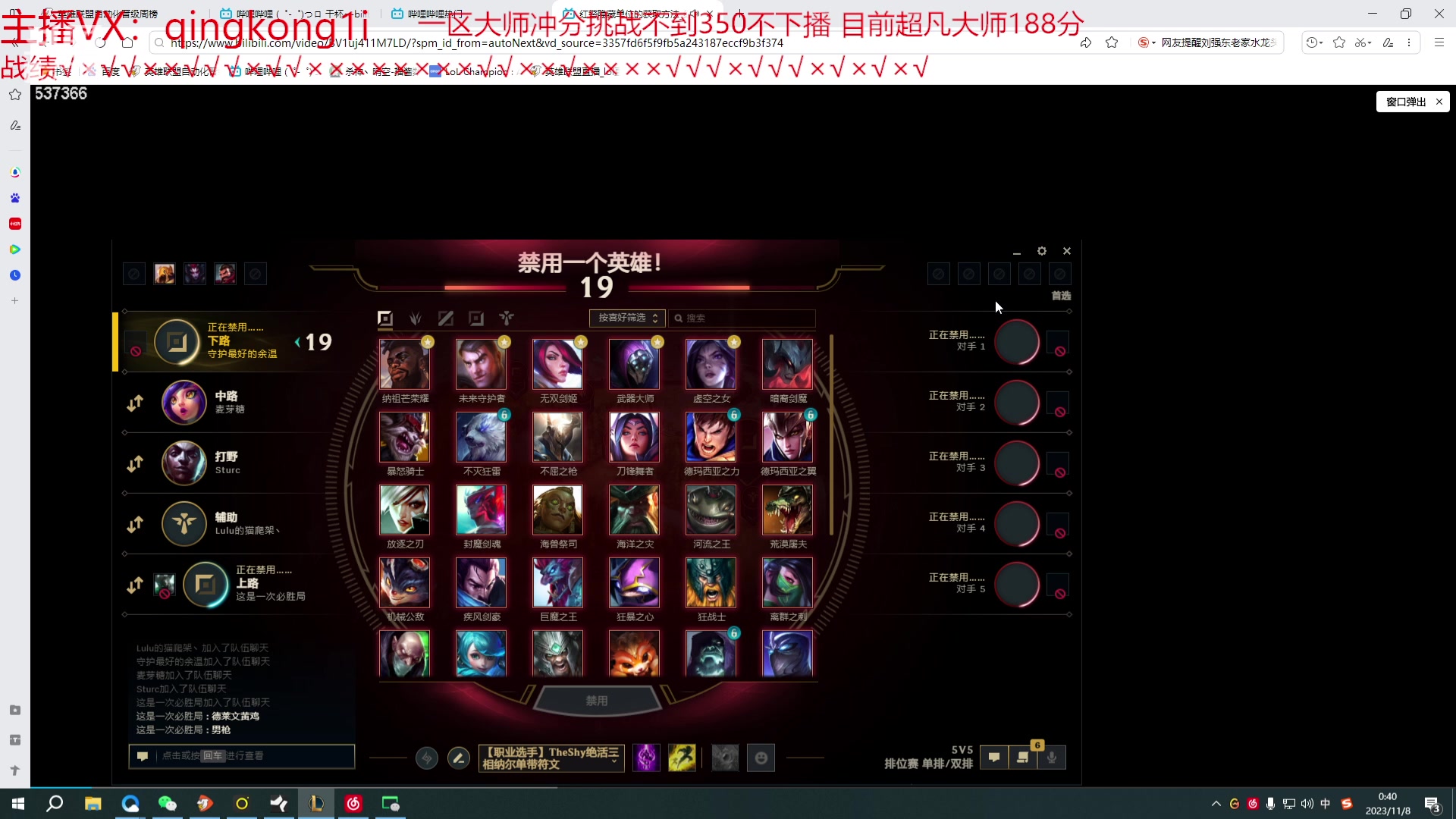【2023-11-08 00点场】杀神丶晴空：400分挑战已播27小时 目前238