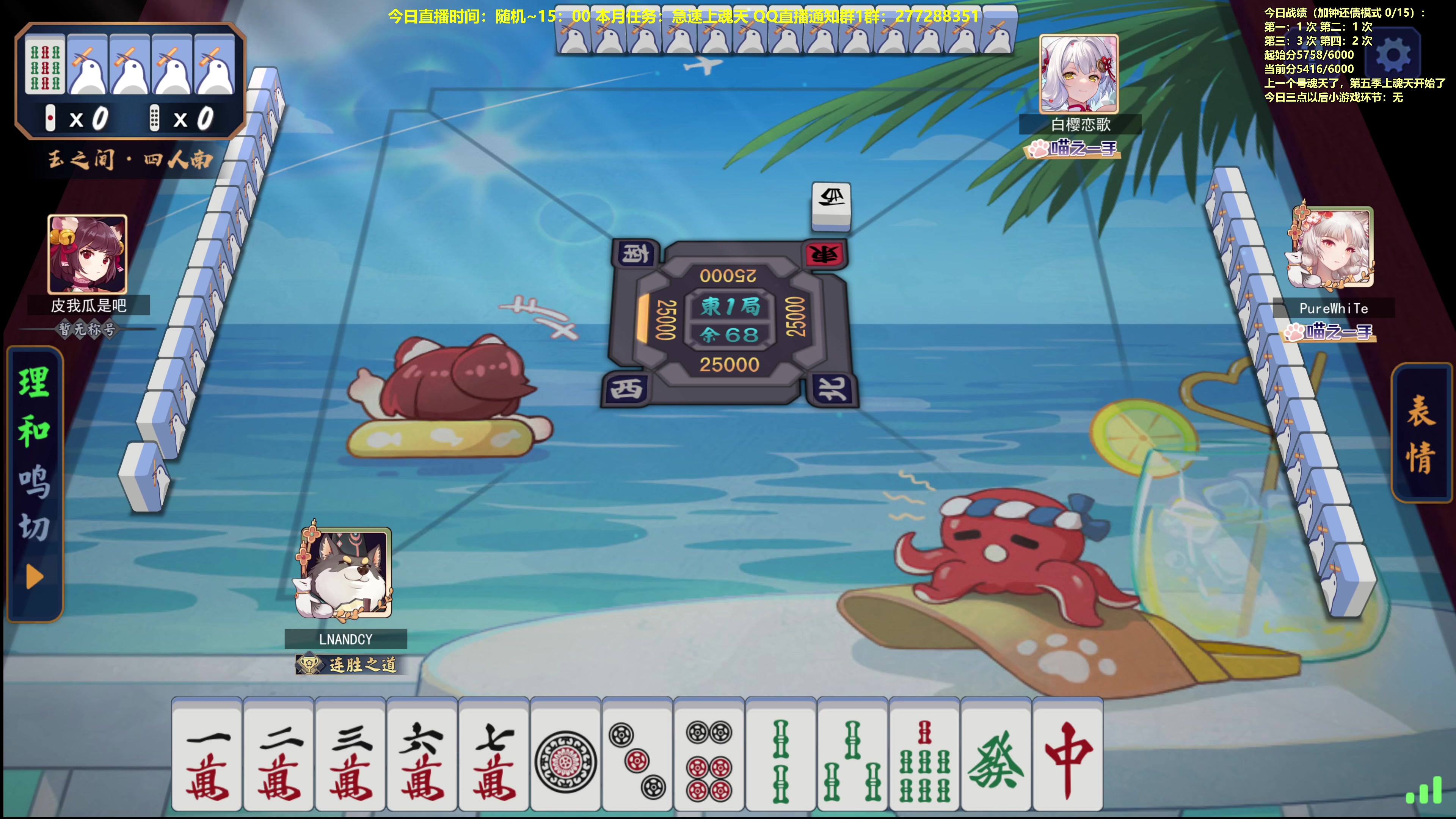 【2023-11-06 13点场】平平无奇安澜君：安澜雀魂：来了 来了