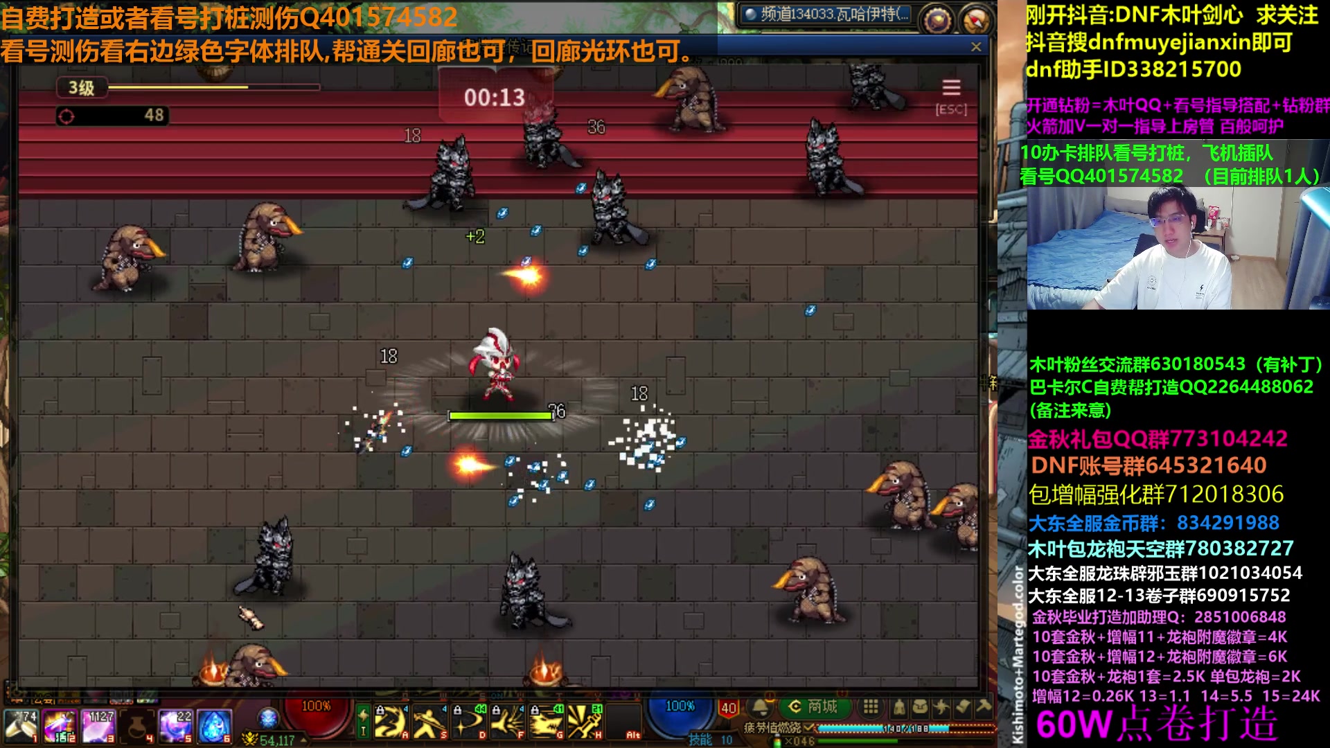 【2023-11-08 00点场】DNF木叶剑心：木叶:降温啦 几天不见 新策划是谁？