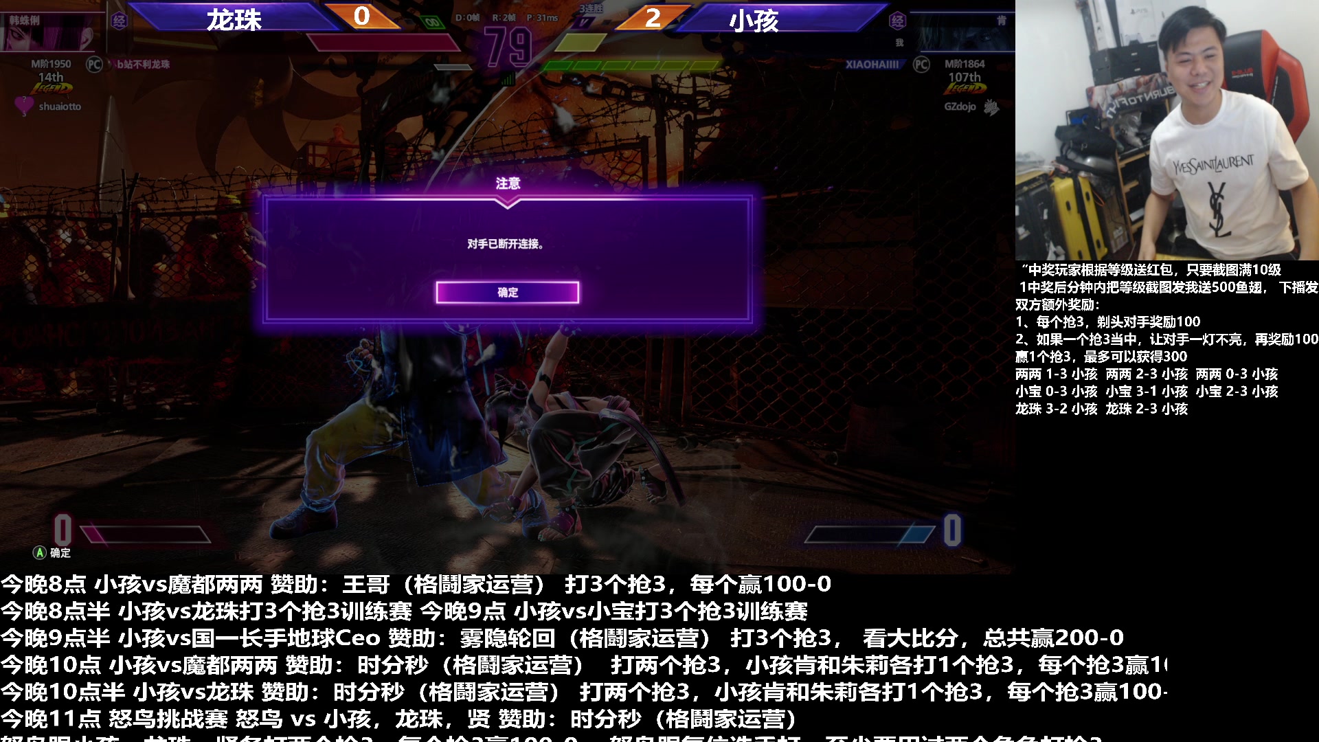 【2023-11-08 21点场】游天堂：小孩曾卓君：上分走起