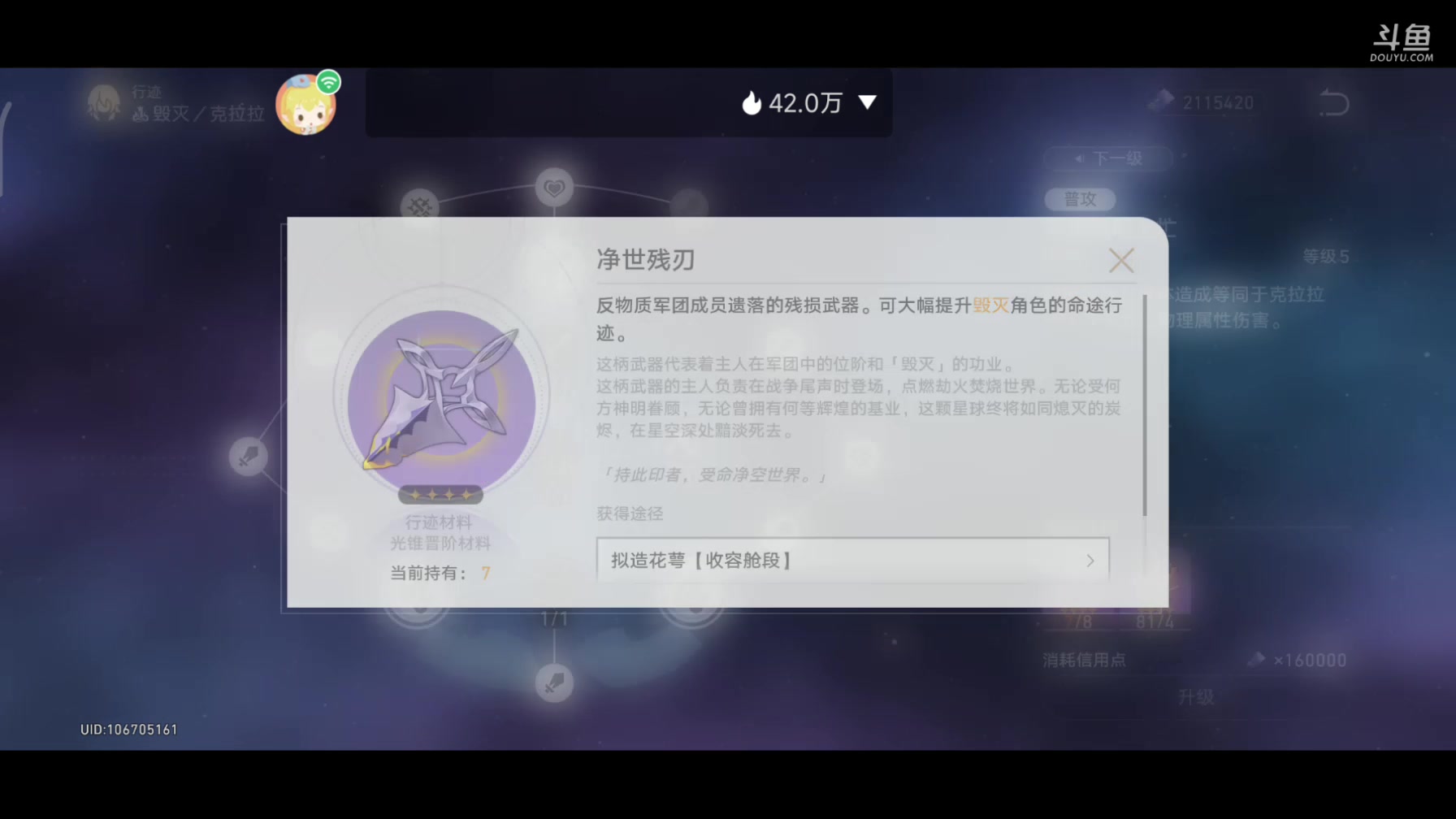 【2023-11-02 22点场】DY科神大大：1.4版本上号。看号调号规划，刷蝗灾图鉴