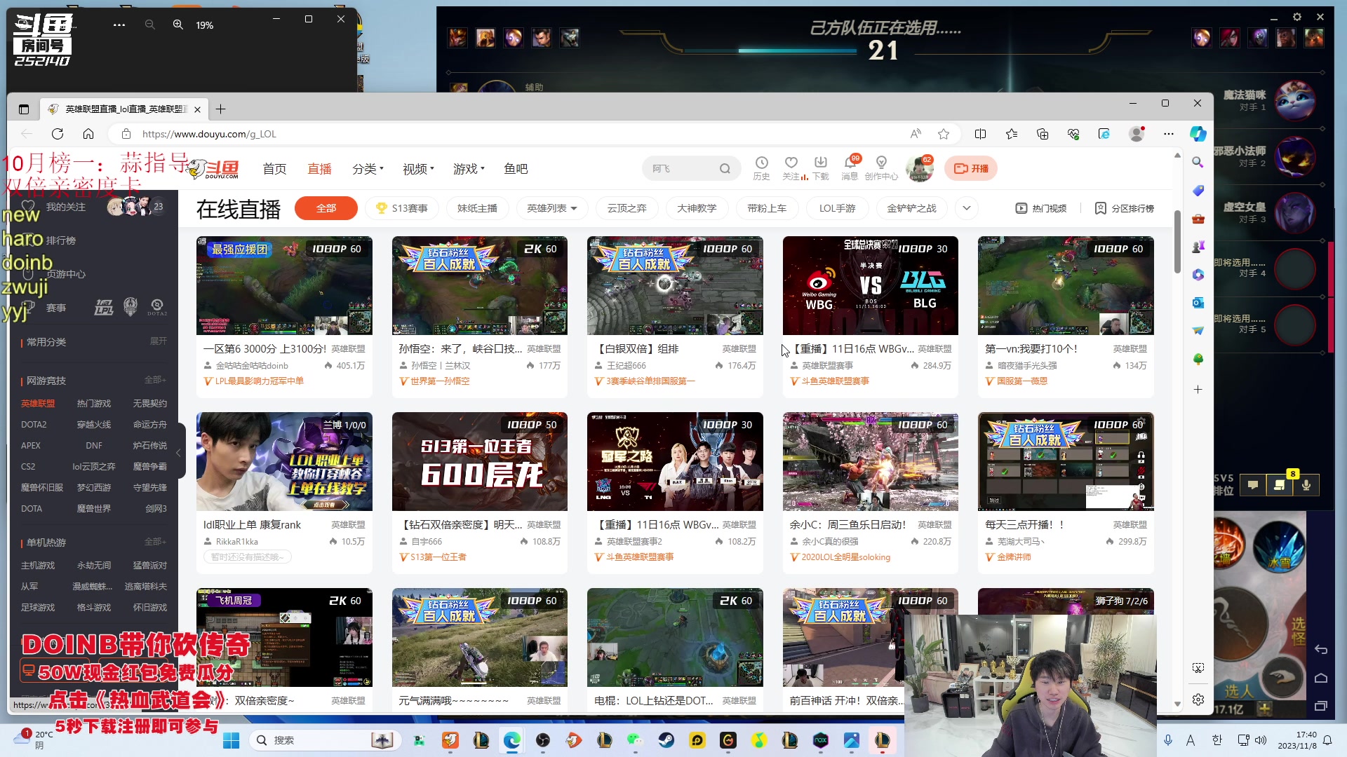 【2023-11-08 17点场】金咕咕金咕咕doinb：一区第6 3000分 上3100分!