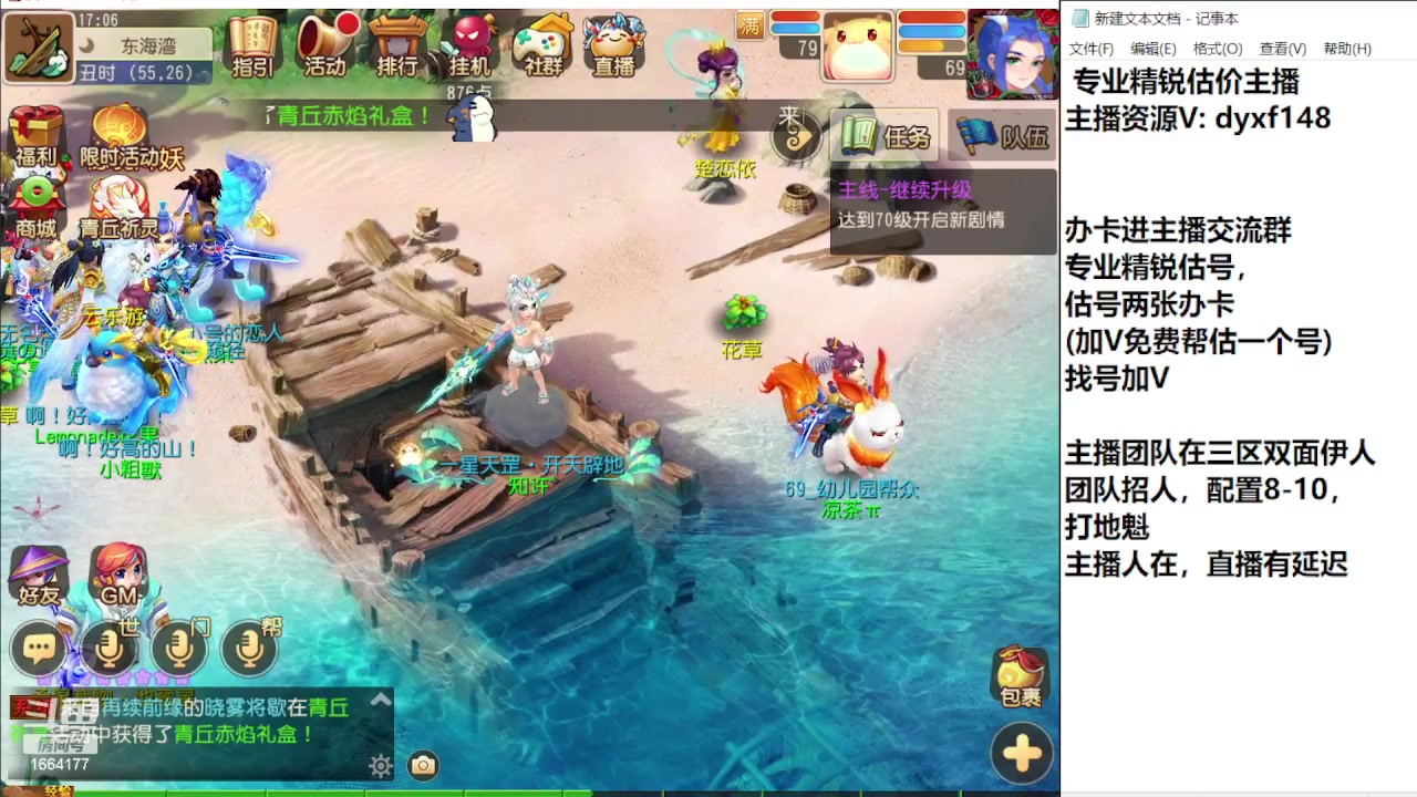 【2023-11-08 17点场】我叫小小小方：专业精锐找号估号帮看号