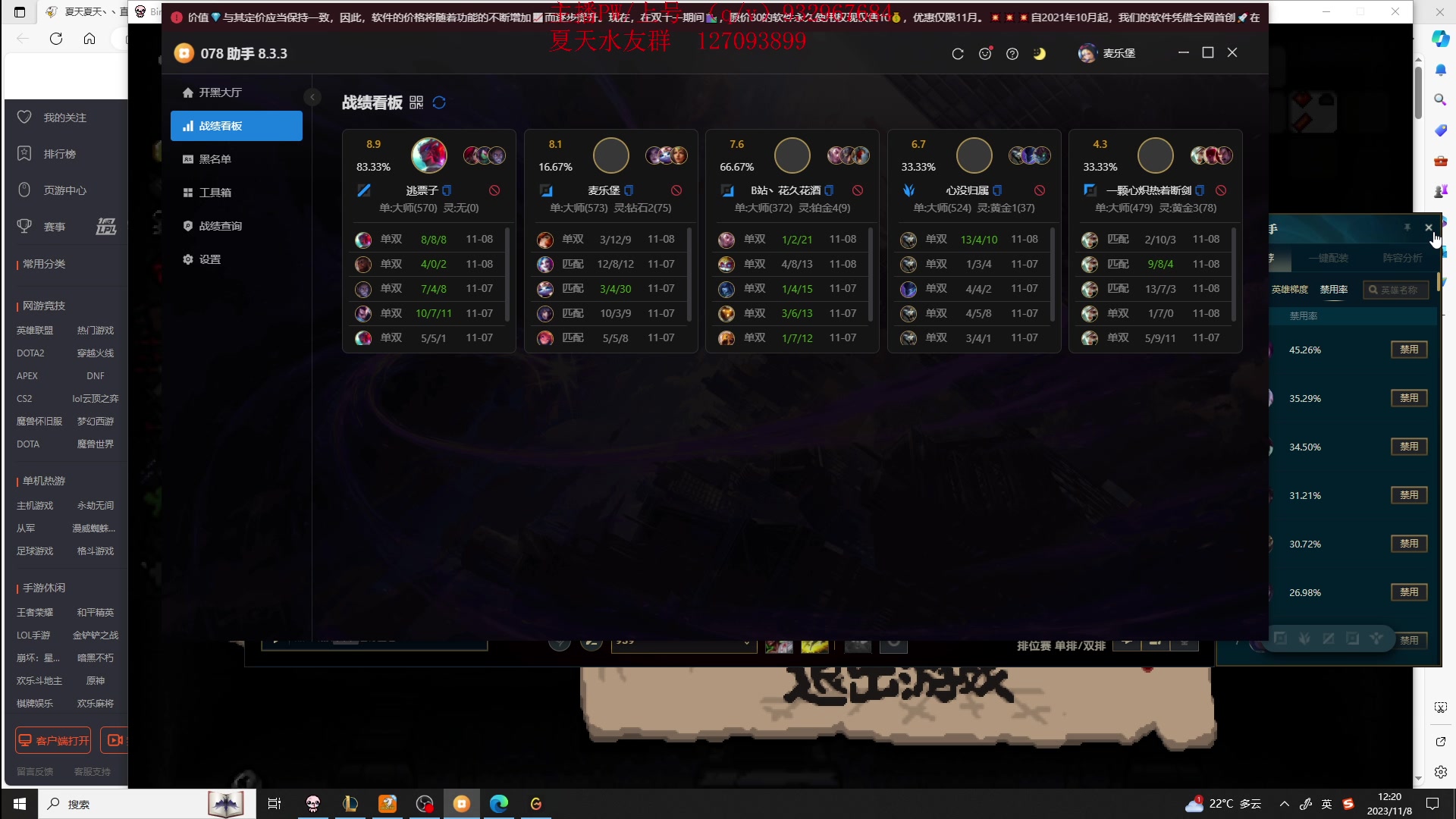 【2023-11-08 11点场】夏天夏天丶丶：祝大家天天开心，事事如意