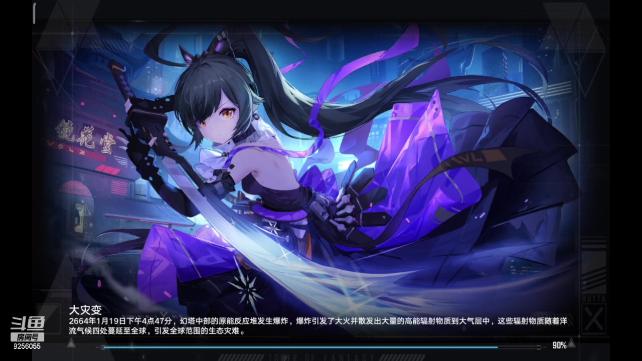 【2023-11-7 21点场】纸鸢飞路:一起来玩吧 幻塔