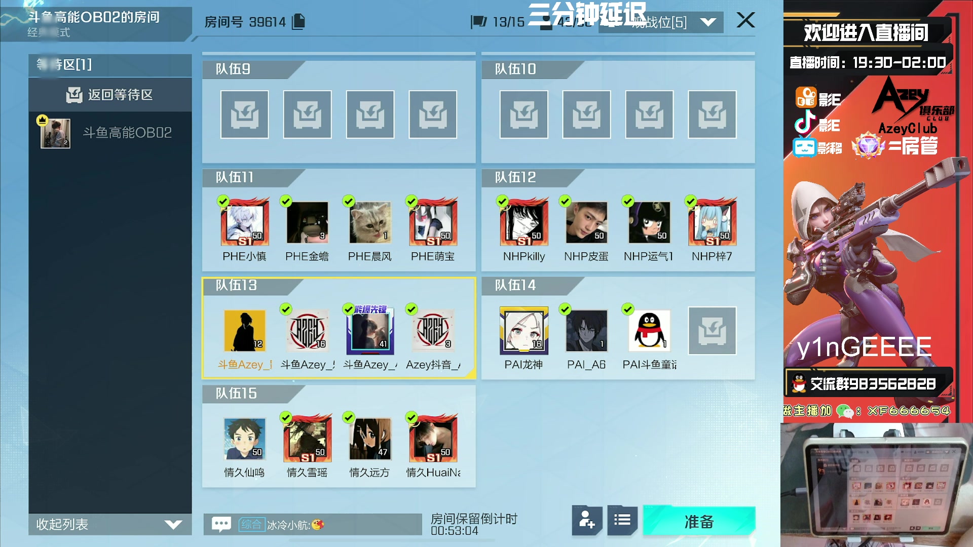 【2023-11-03 17点场】化羽影E：18:00斗鱼高能英雄未来杯