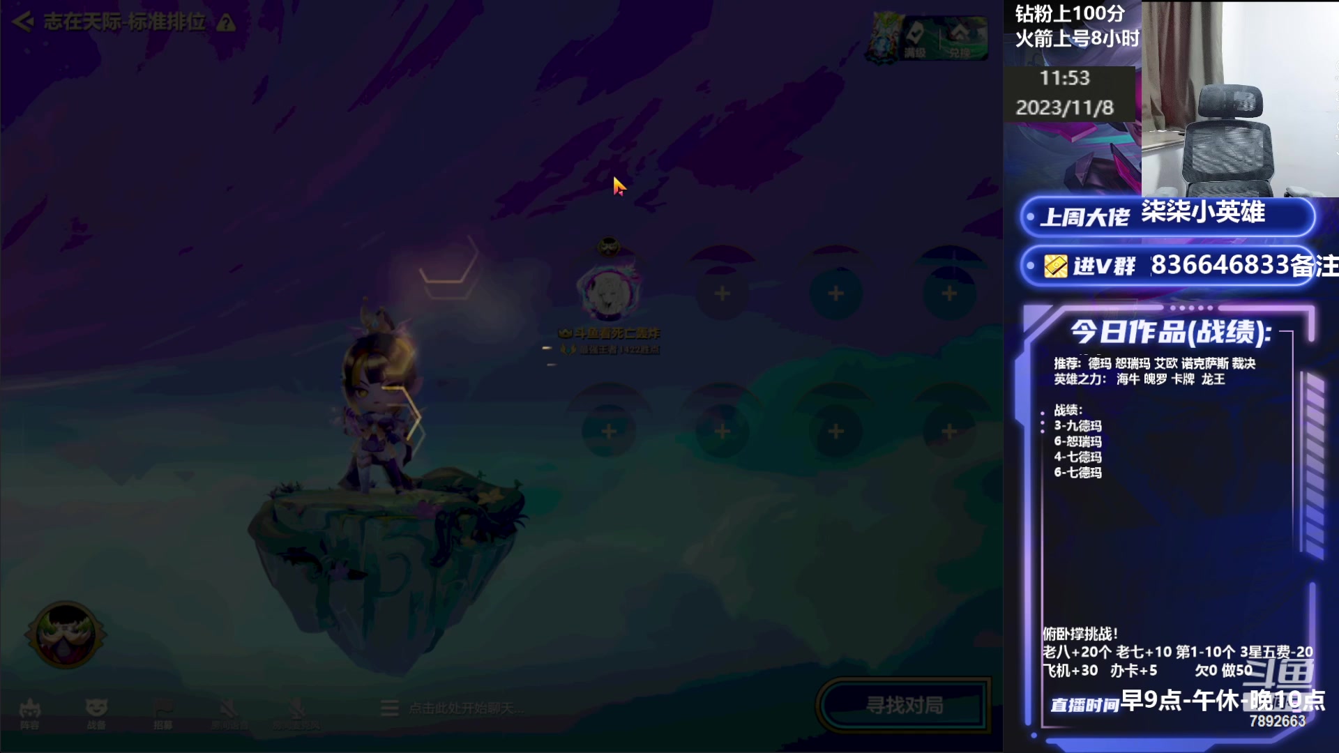 【2023-11-08 11点场】死亡轰炸DD：大号上个第一!