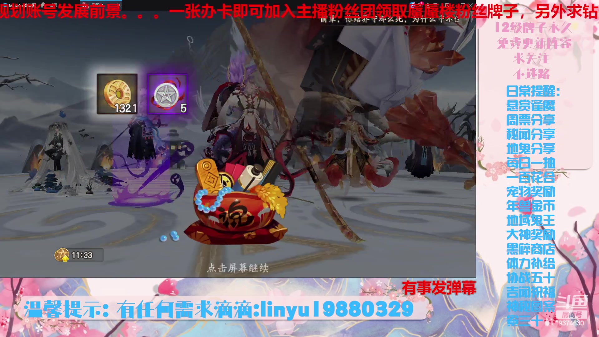 【2023-11-7 20点场】微光你的笑如海市蜃楼:36w勾玉鼠啥业务都会，不懂你就问