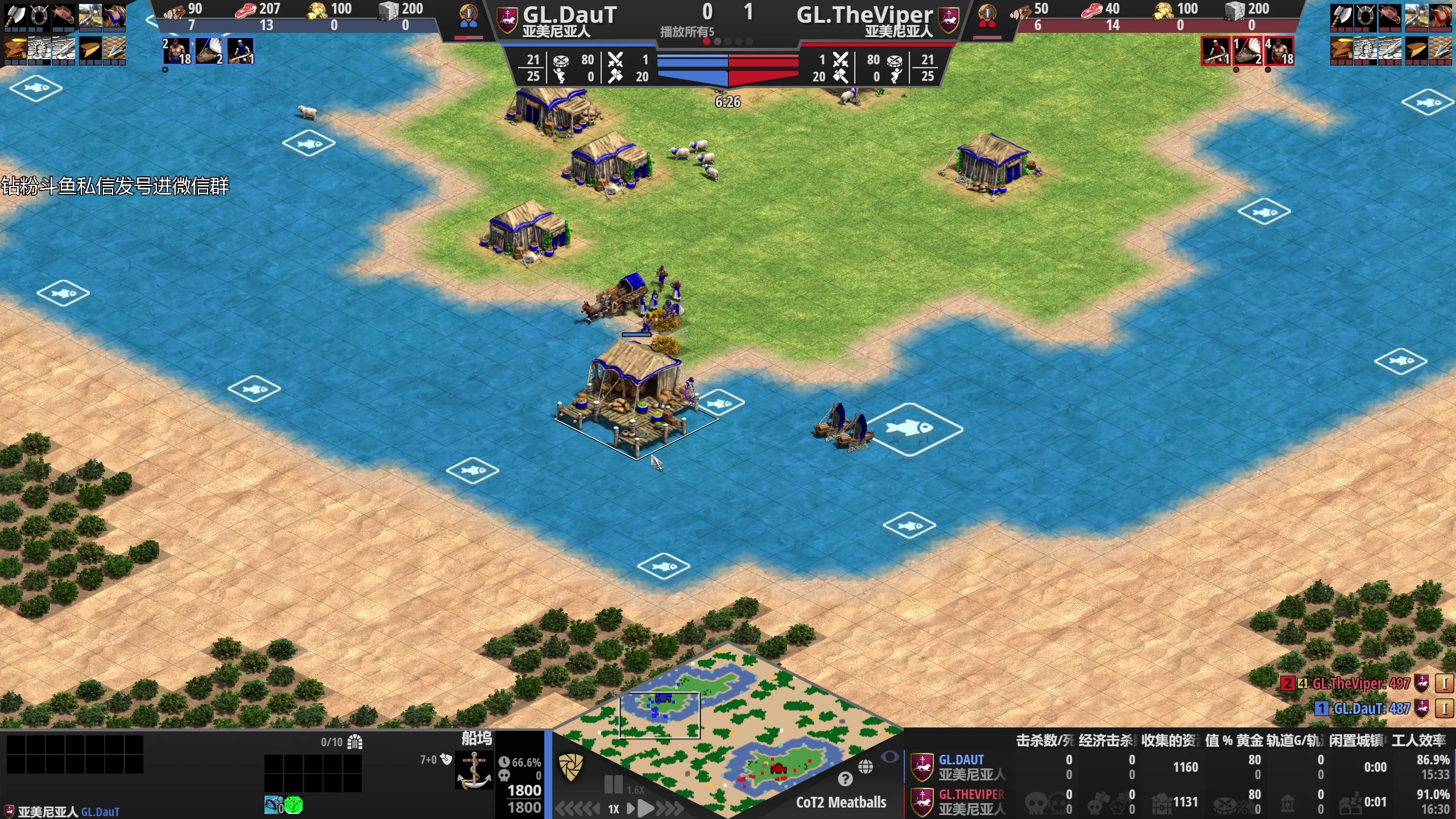 【2023-11-06 23点场】帝国时代猜火车Yo：[双倍]12点Daut vs Vip