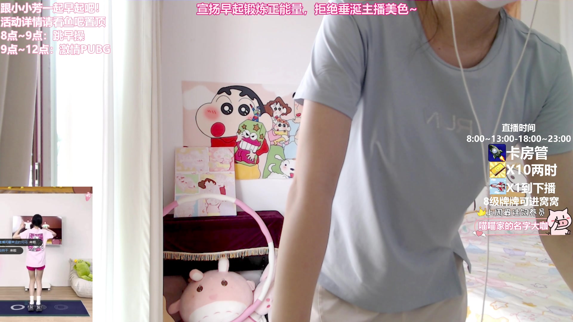 【2023-11-07 08点场】大聪明小小芳：【小奶团】早起跳操第60天~