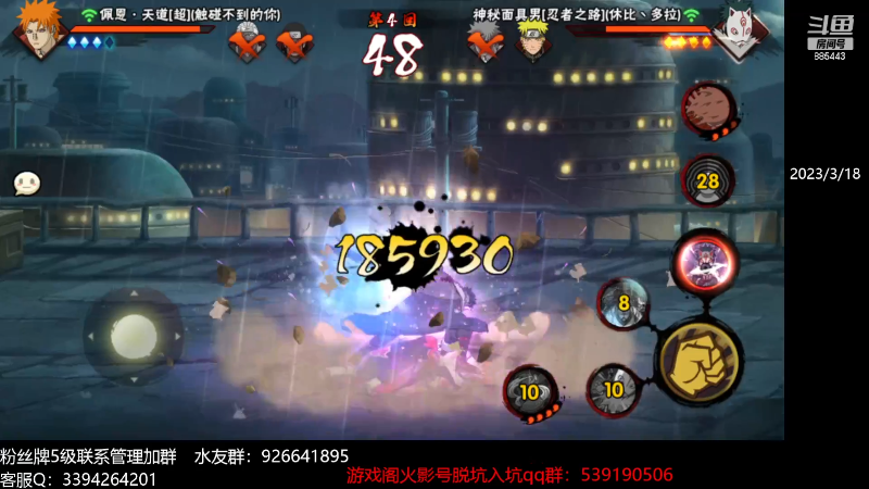 【火影忍者】XH丶小豪的精彩时刻 20231108 23点场