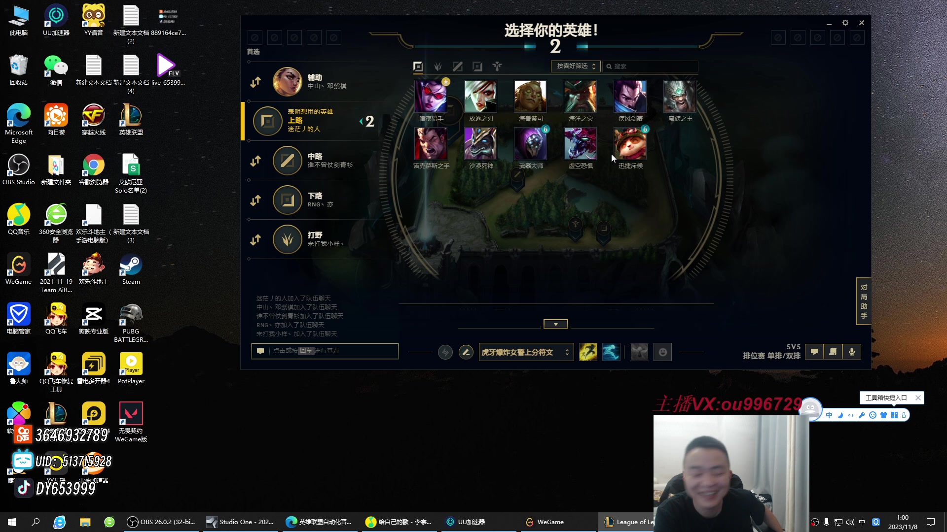 【2023-11-08 00点场】暗夜猎手光头强：第一vn:我要打10个！