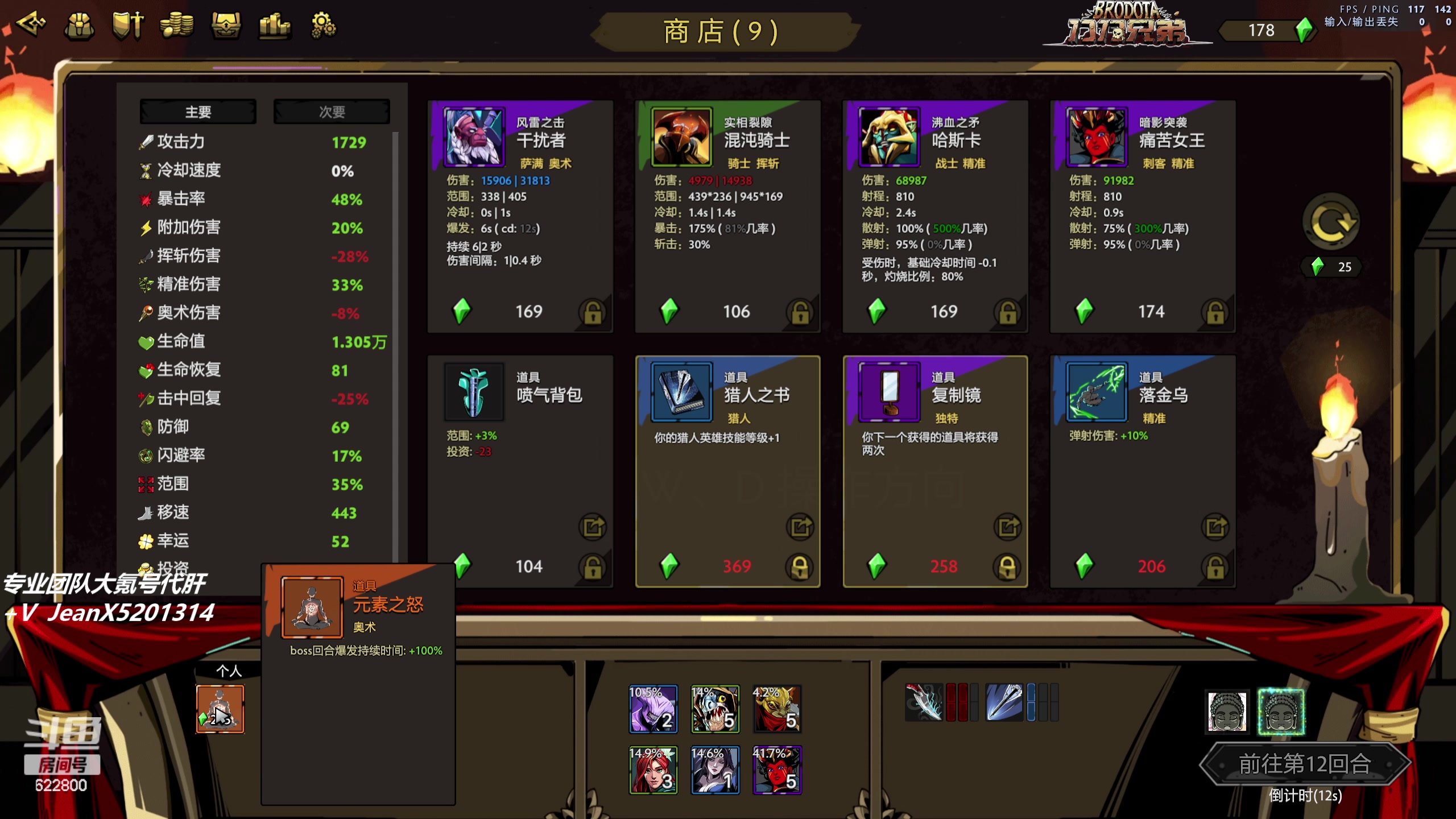 【2023-11-02 15点场】Jean沐半仙：新图刀刀兄弟