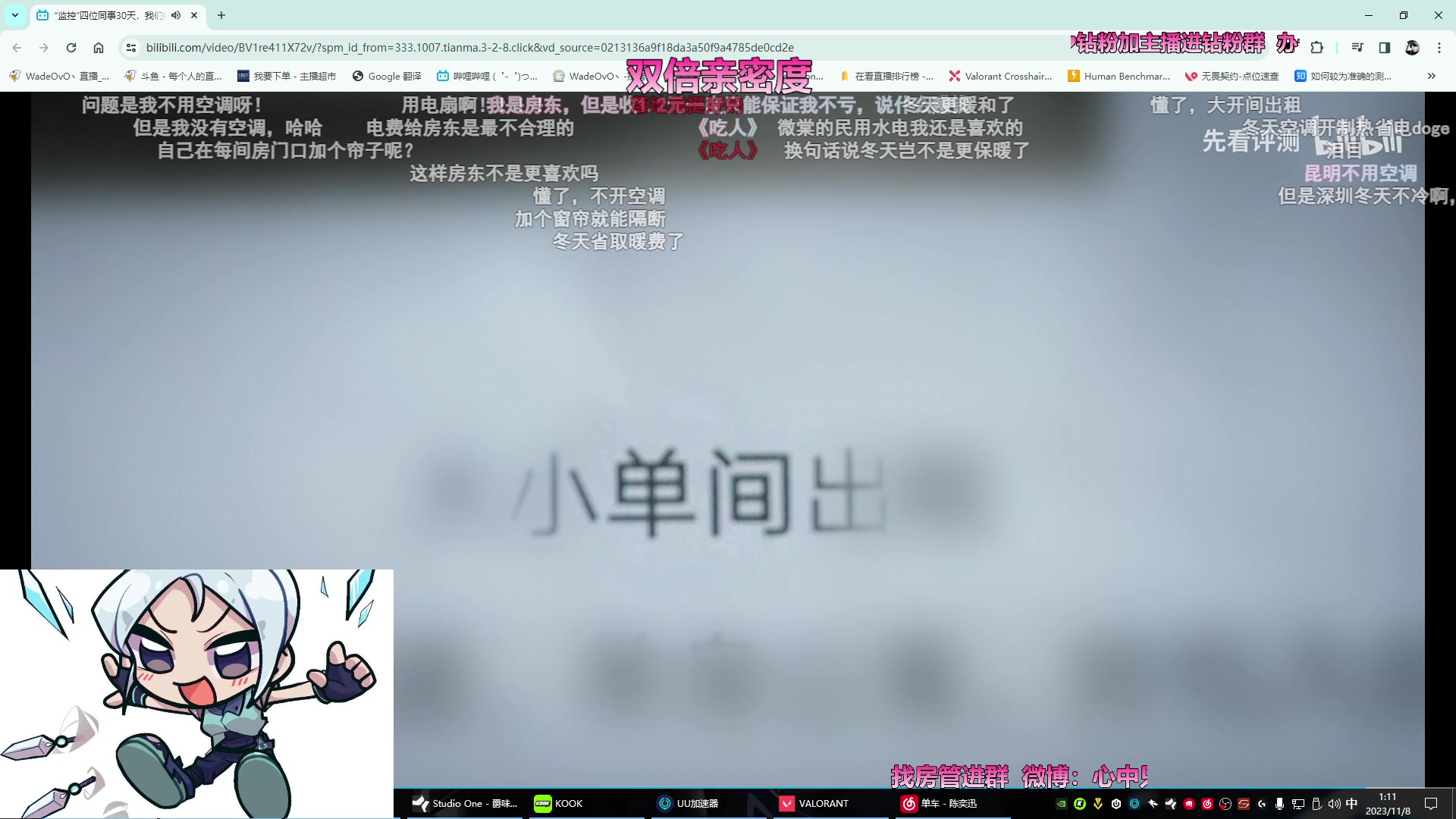 【2023-11-08 00点场】WadeOvO丶：超级定位 极致精准 双倍亲密度！