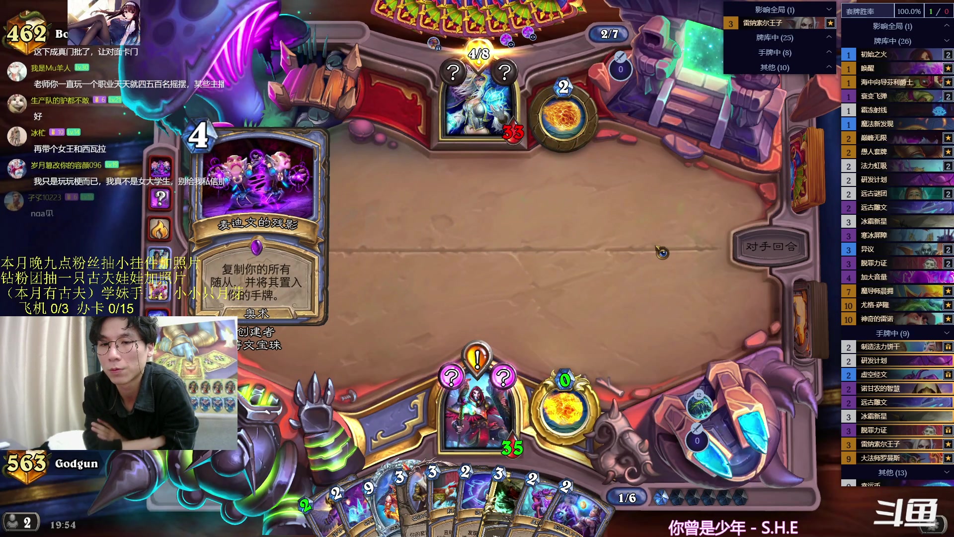 【2023-11-08 19点场】神棍老师麦迪文：神棍老师：偶尔迟到的直播间