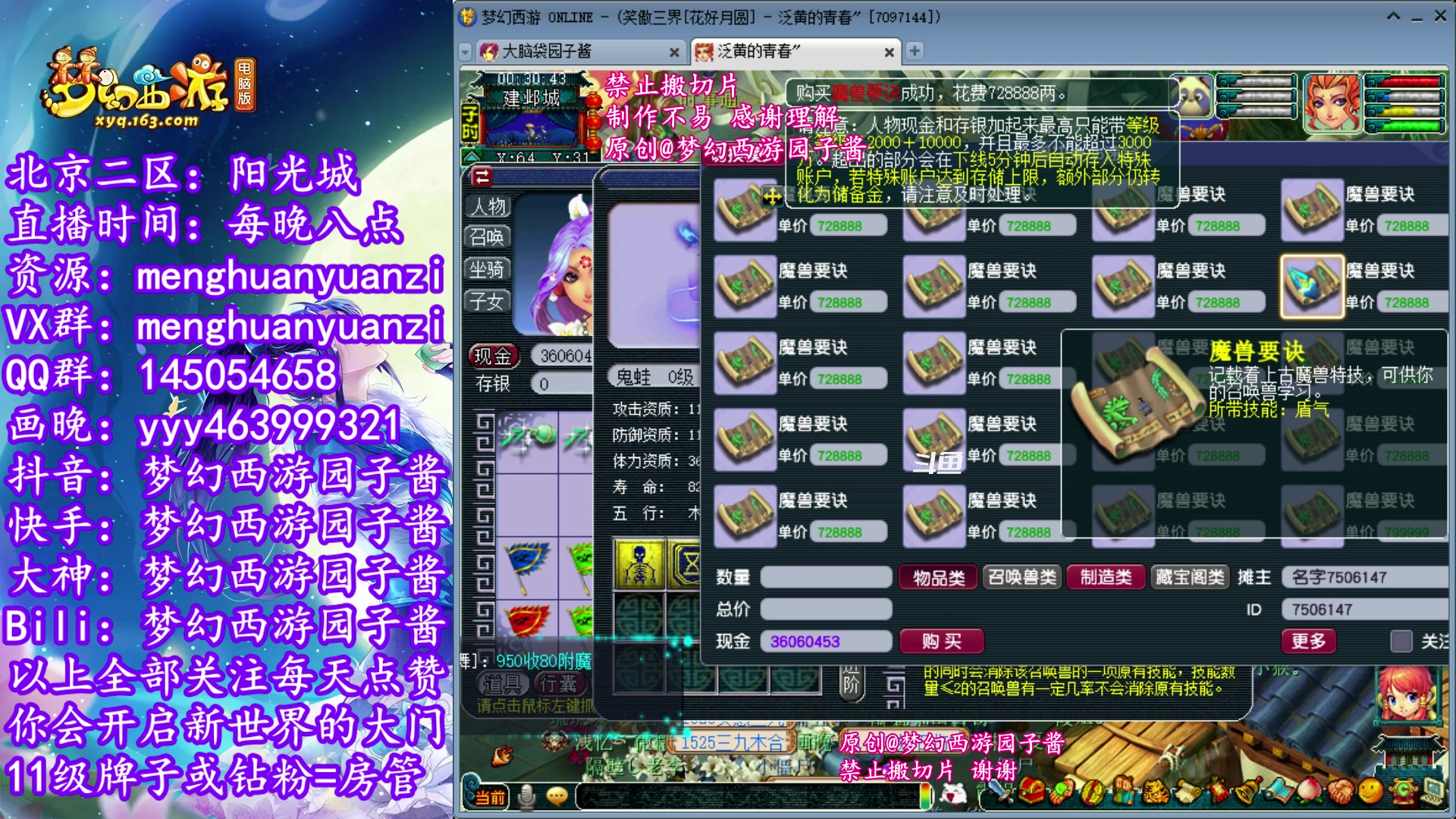 【2023-11-08 00点场】梦幻西游园子酱：全能资源主播，完了全完了