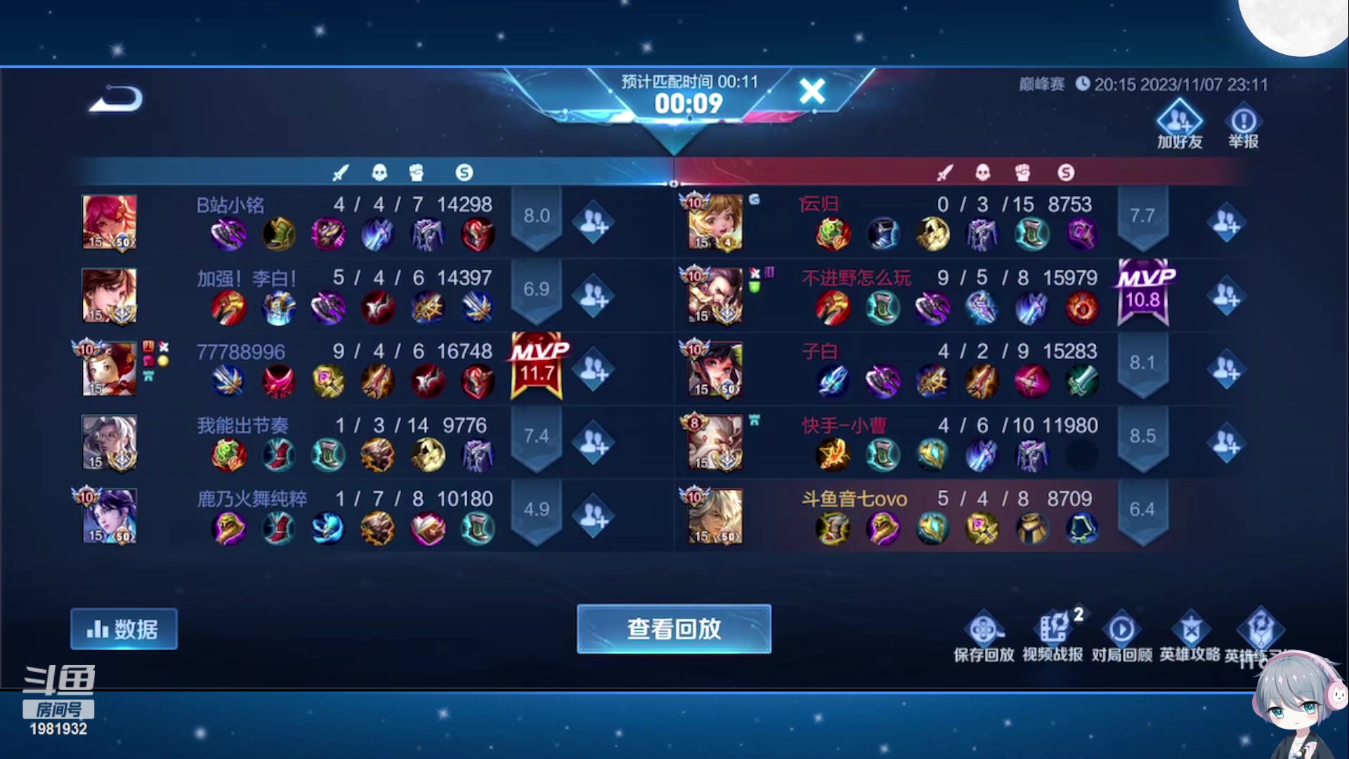 【2023-11-07 23点场】音七Simple：大家好！新主播第一次直播 紧张