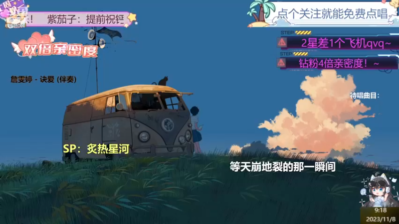 【心动FM】钙宝的精彩时刻 20231108 09点场