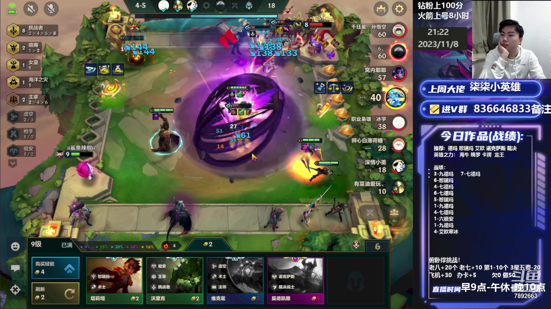 【2023-11-08 20点场】死亡轰炸DD：六皮城3星五费！