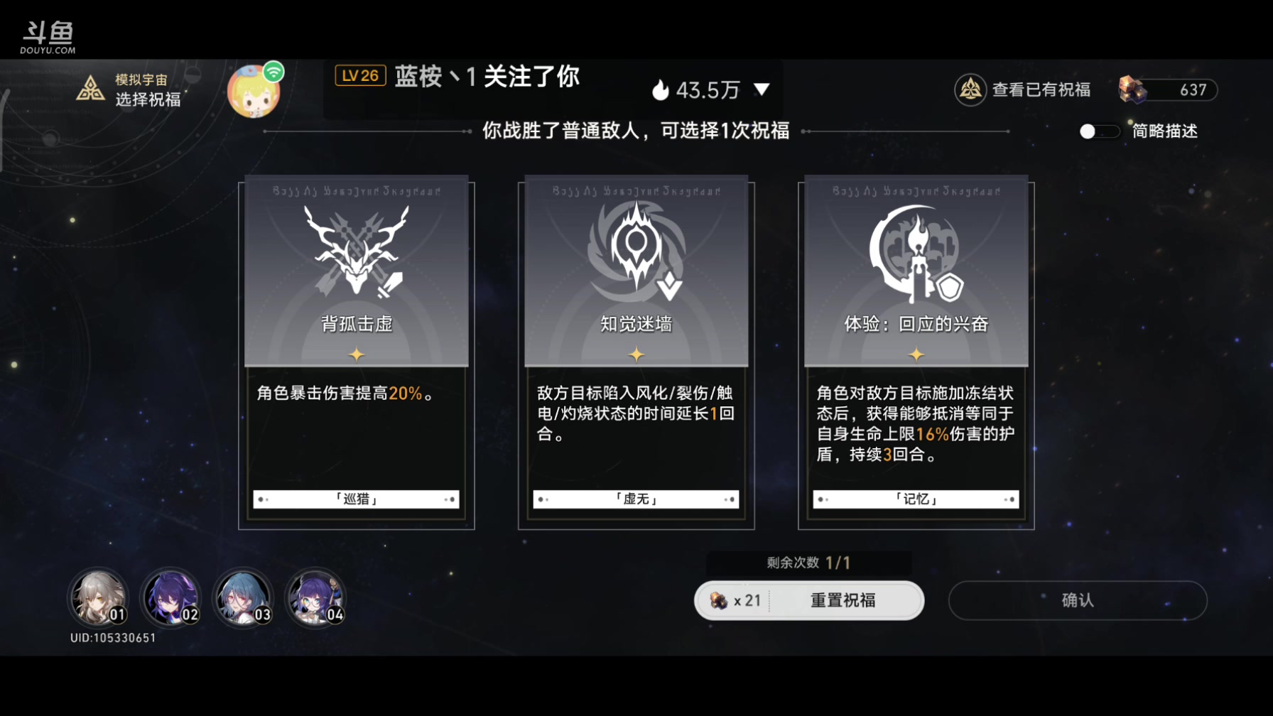【2023-10-30 10点场】DY科神大大：1.4版本上号。看号调号规划，刷蝗灾图鉴
