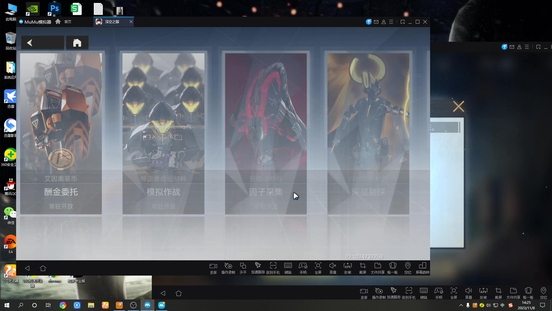 【2023-11-08 13点场】黑霄Cloud：匹诺曹+卡拉彼丘+手游+PS4随便玩玩