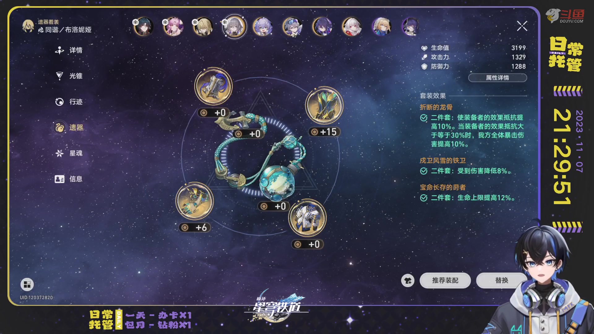 【2023-11-07 20点场】Aby叔叔：[星铁]终极帮帮人