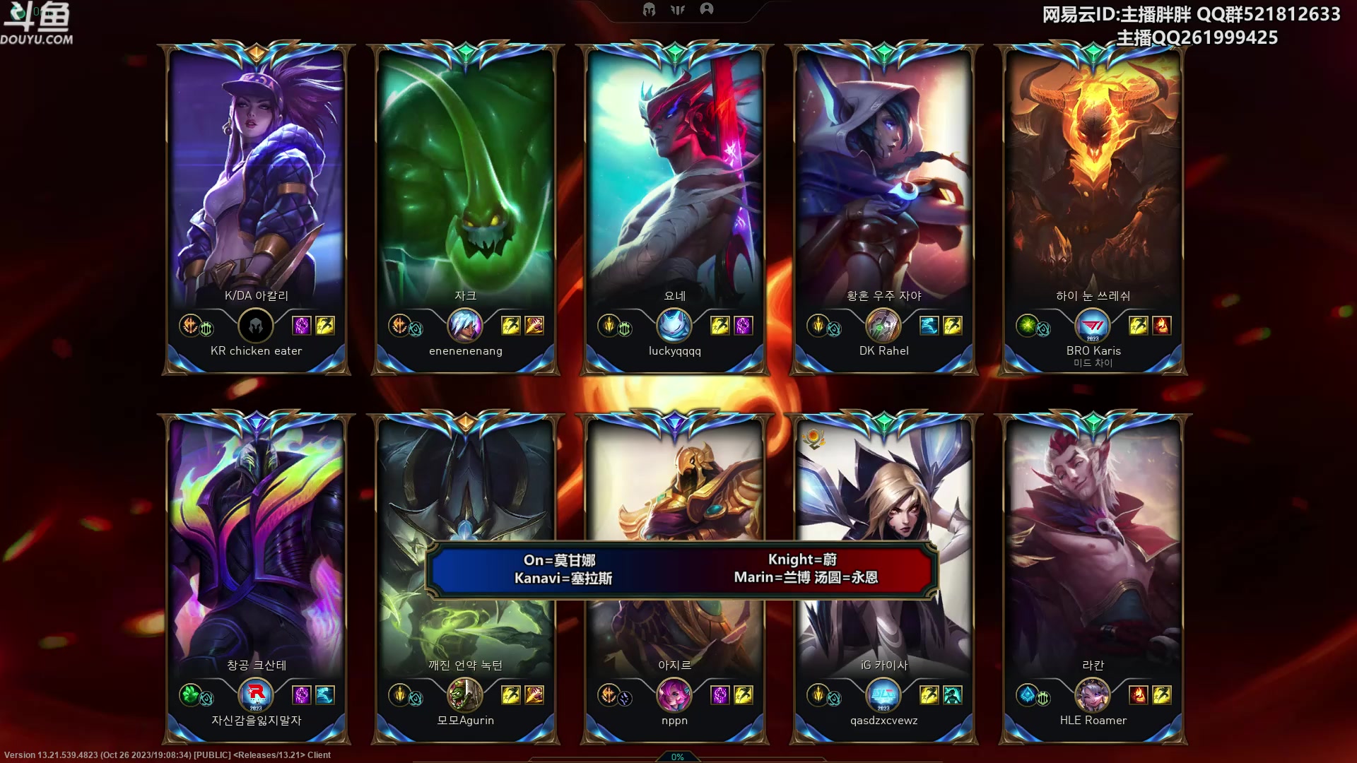 【2023-11-07 22点场】胖胖灬：胖胖OB：JD BLG WBG撞车T1